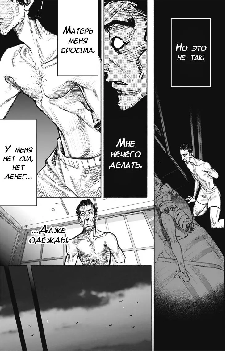 Read Superman X RU Manga Online
