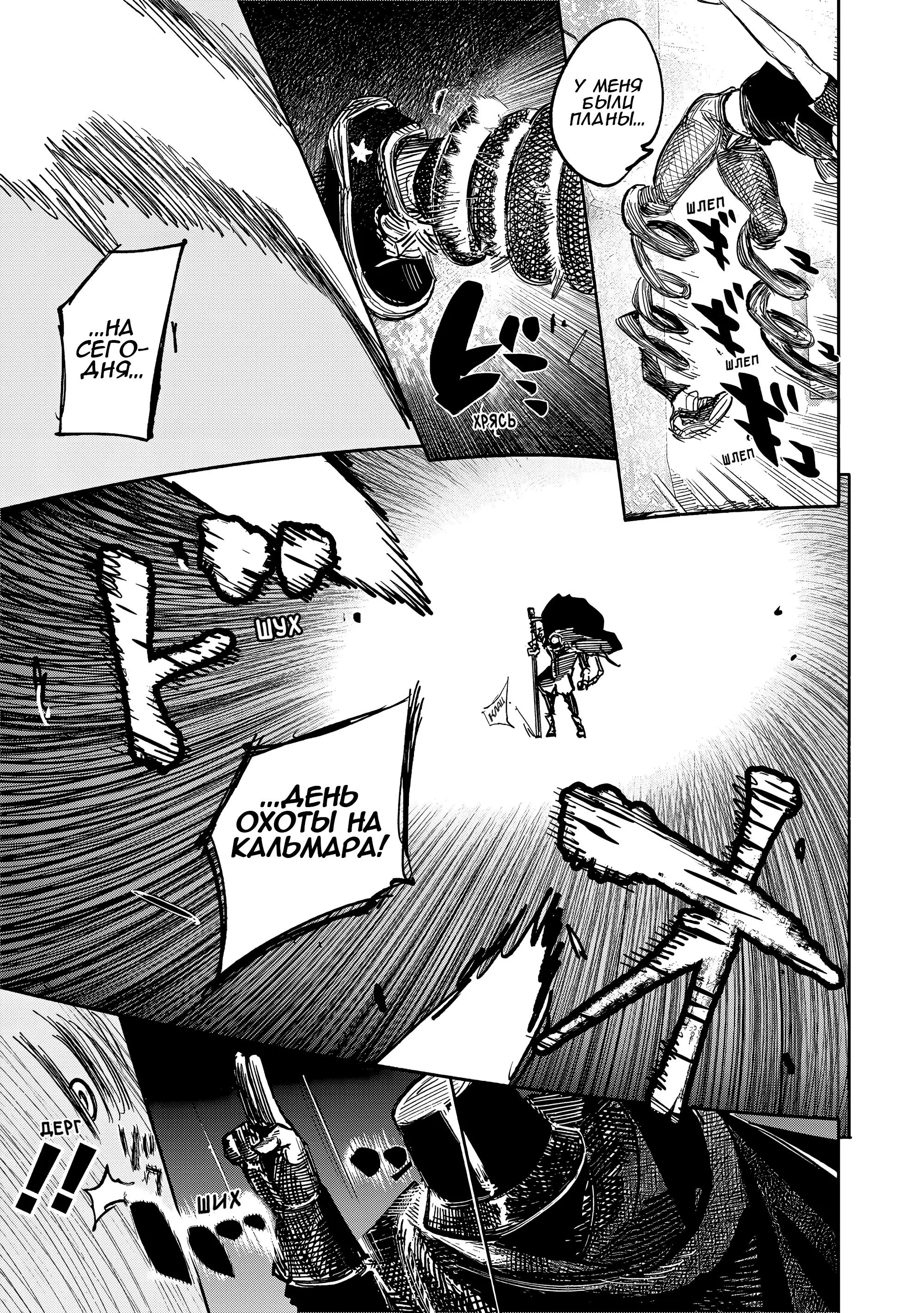 Read Superman X RU Manga Online