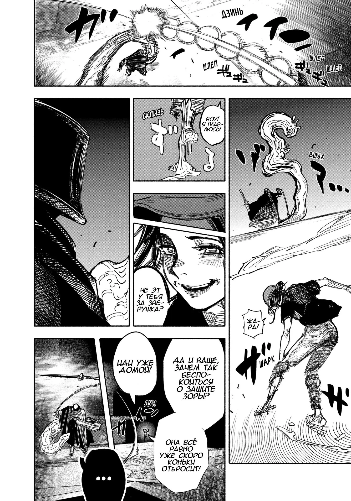 Read Superman X RU Manga Online
