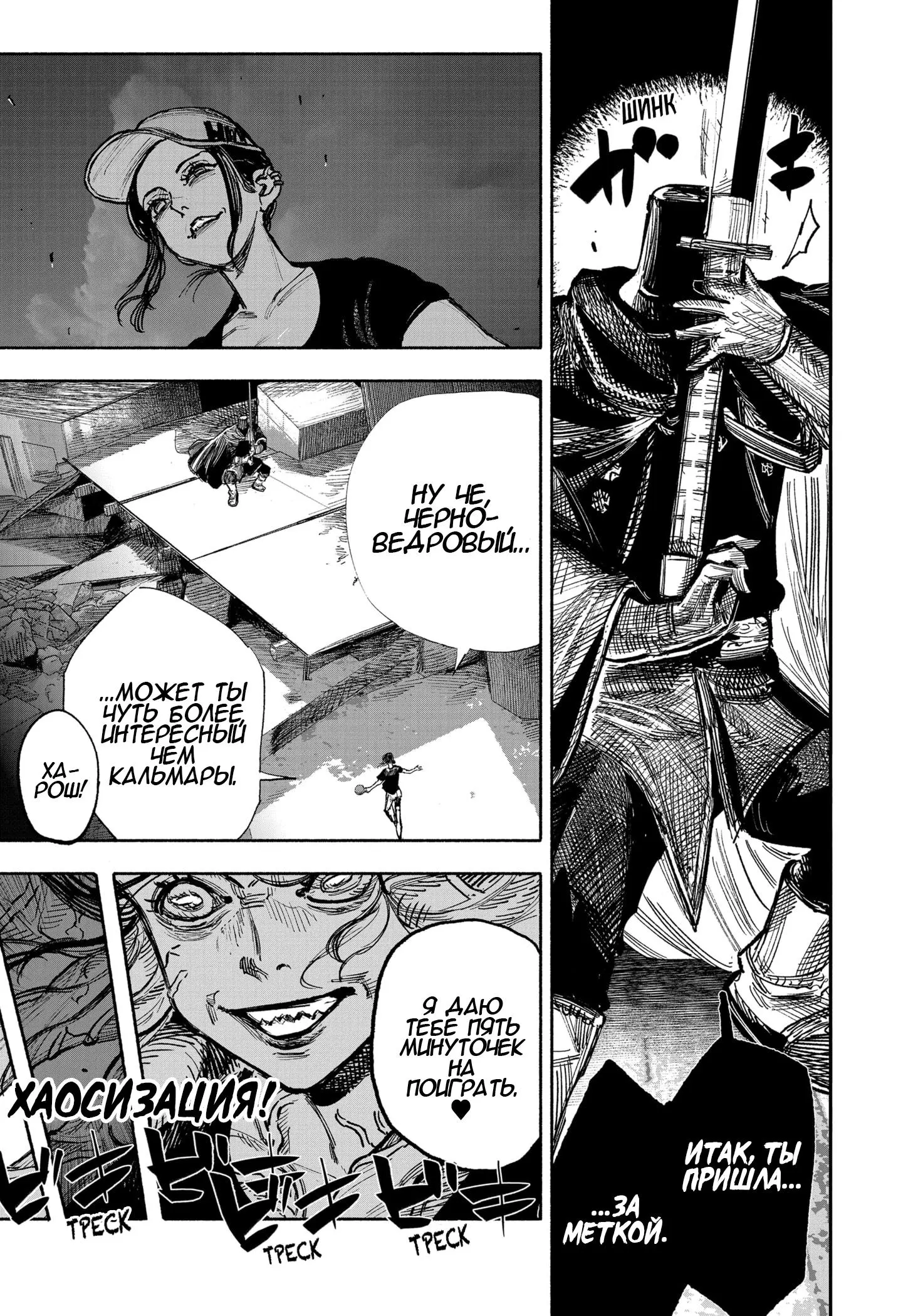 Read Superman X RU Manga Online