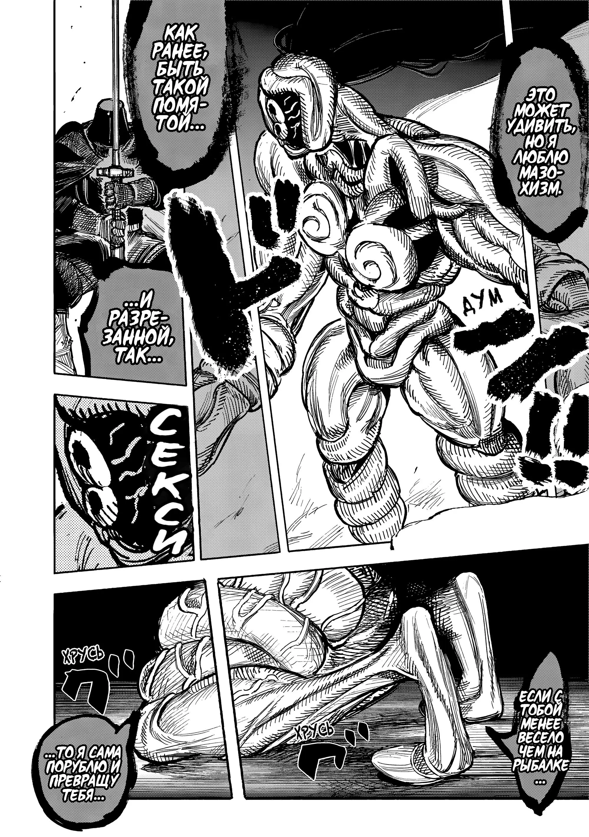 Read Superman X RU Manga Online