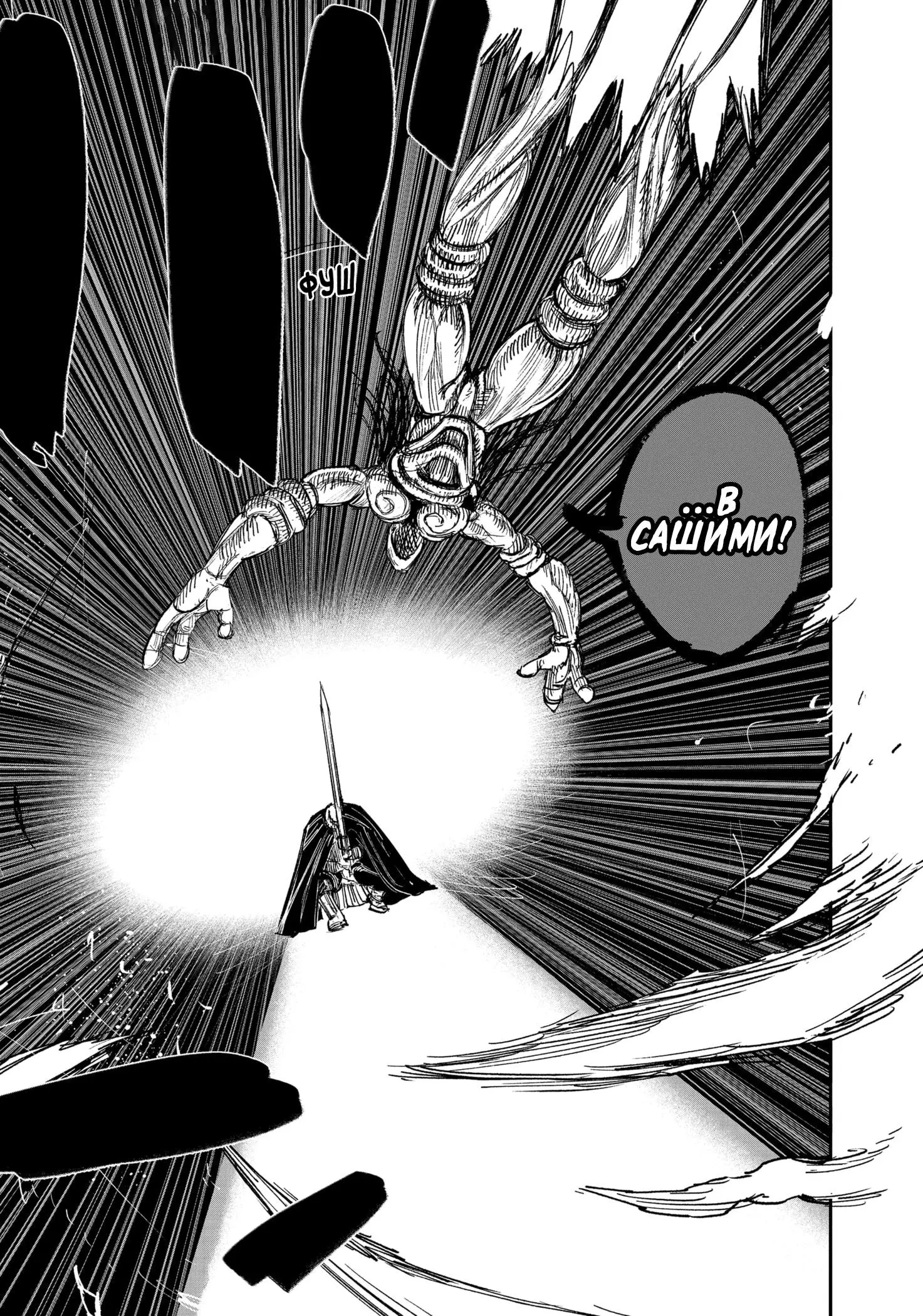 Read Superman X RU Manga Online
