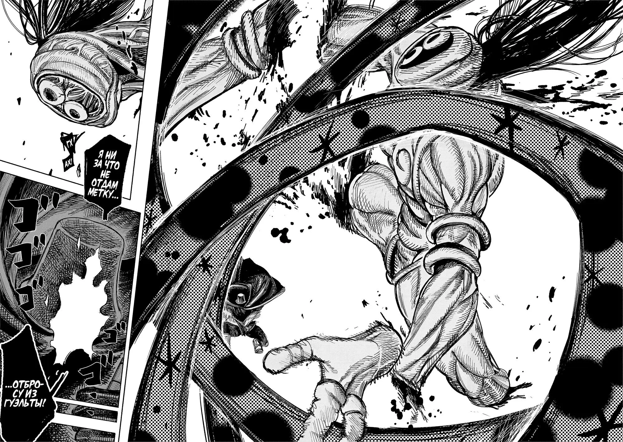 Read Superman X RU Manga Online