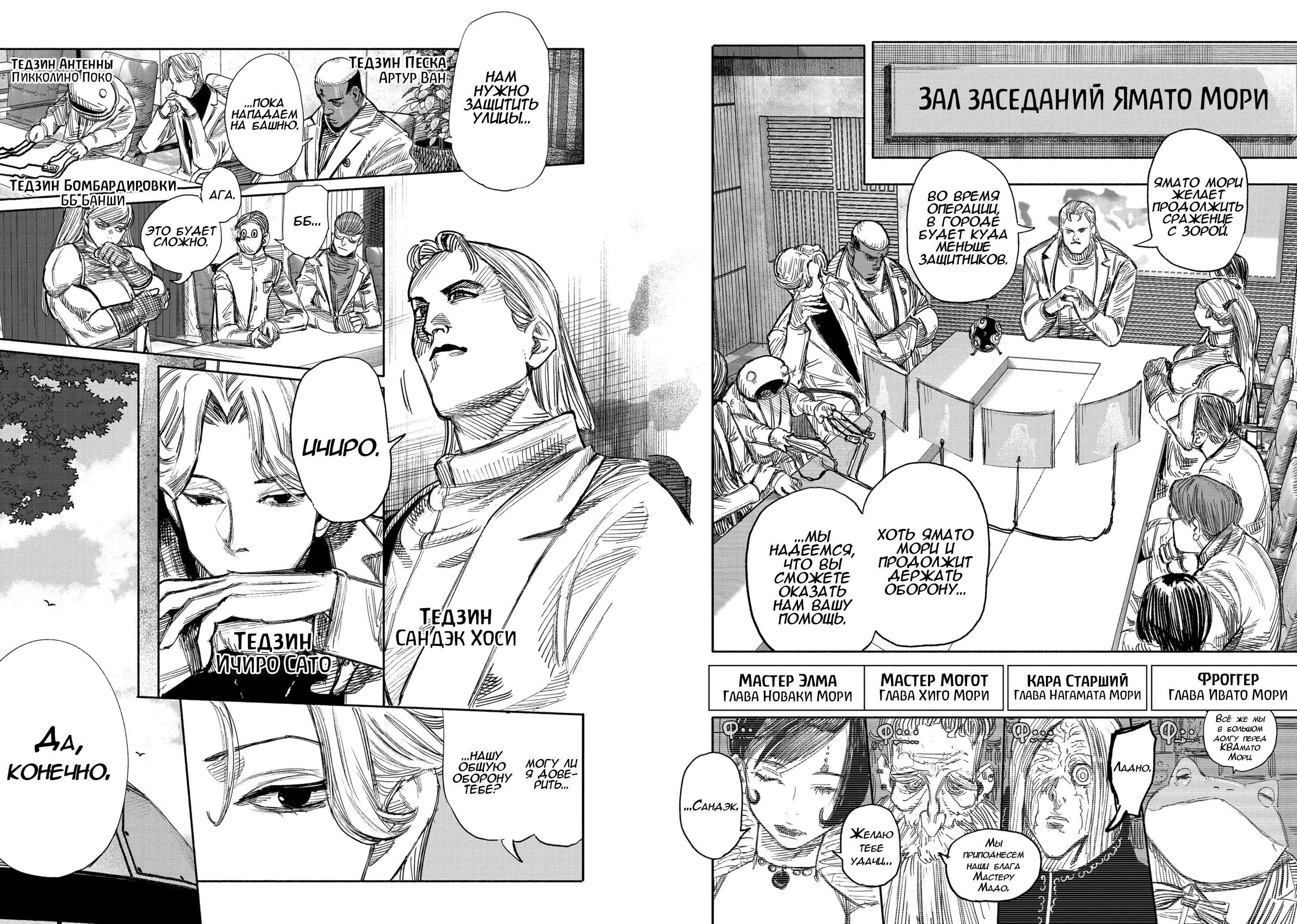 Read Superman X RU Manga Online