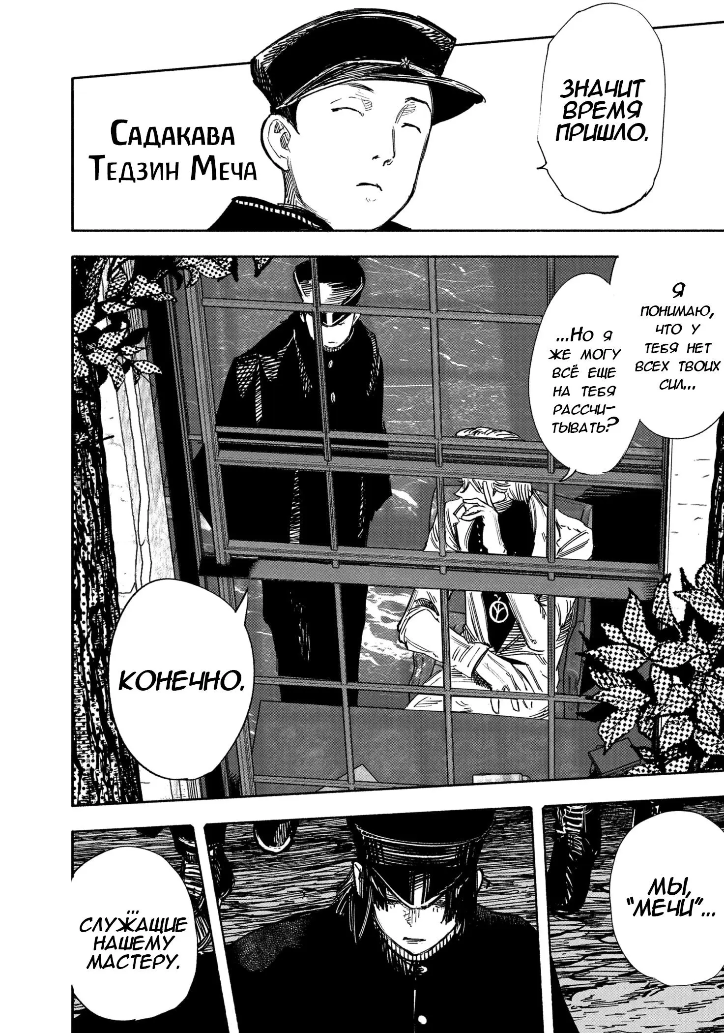 Read Superman X RU Manga Online