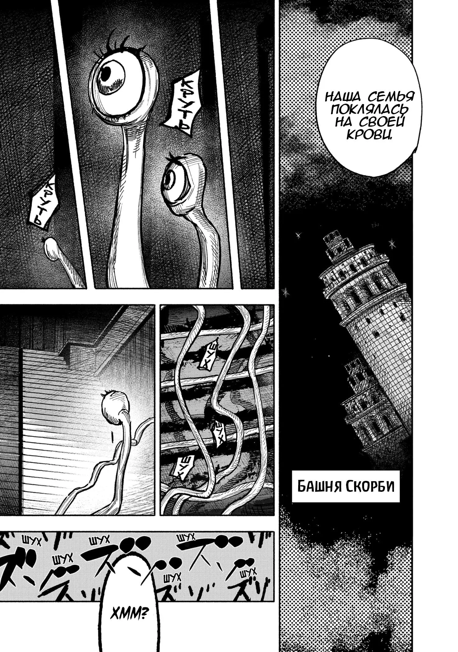 Read Superman X RU Manga Online