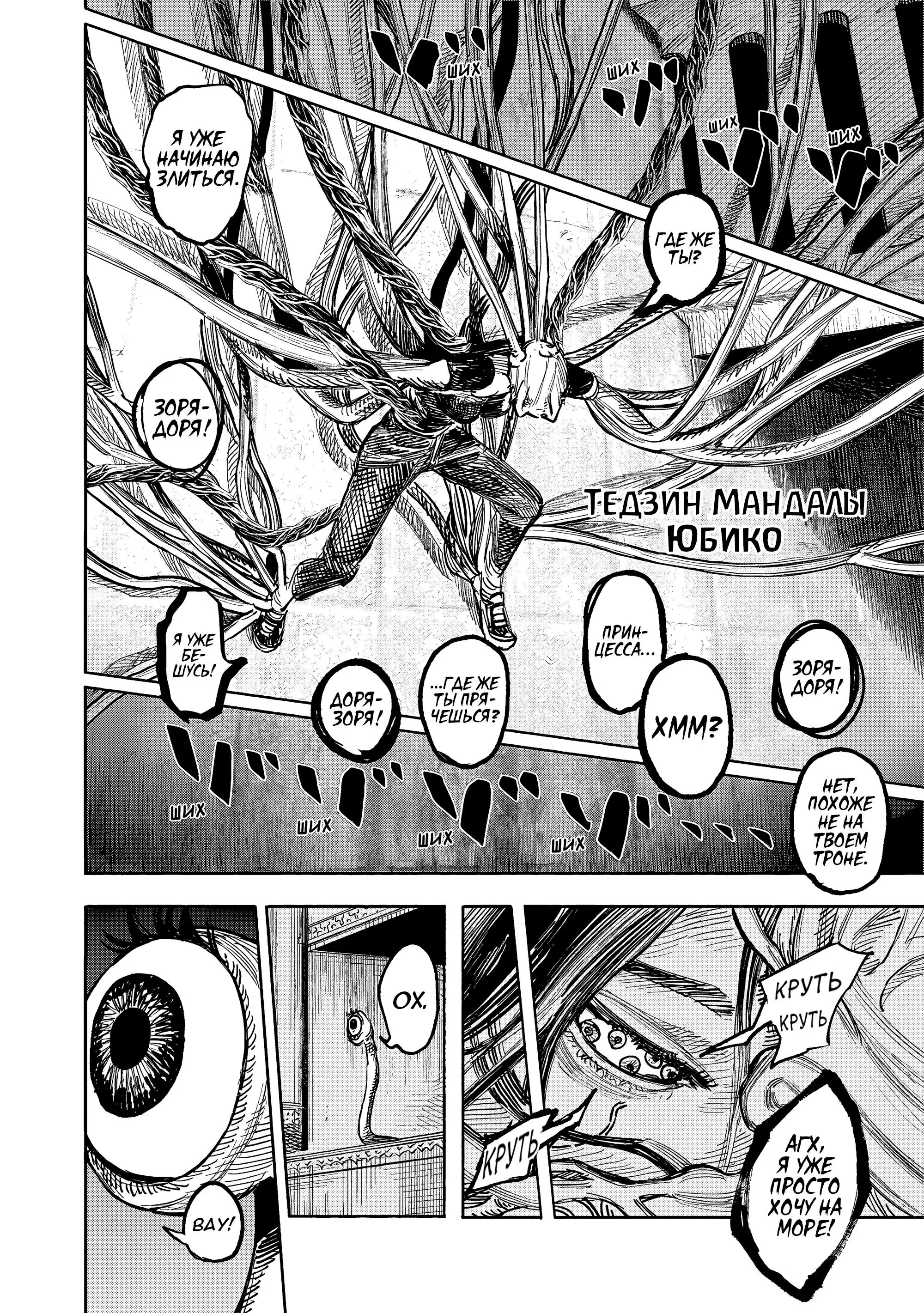 Read Superman X RU Manga Online