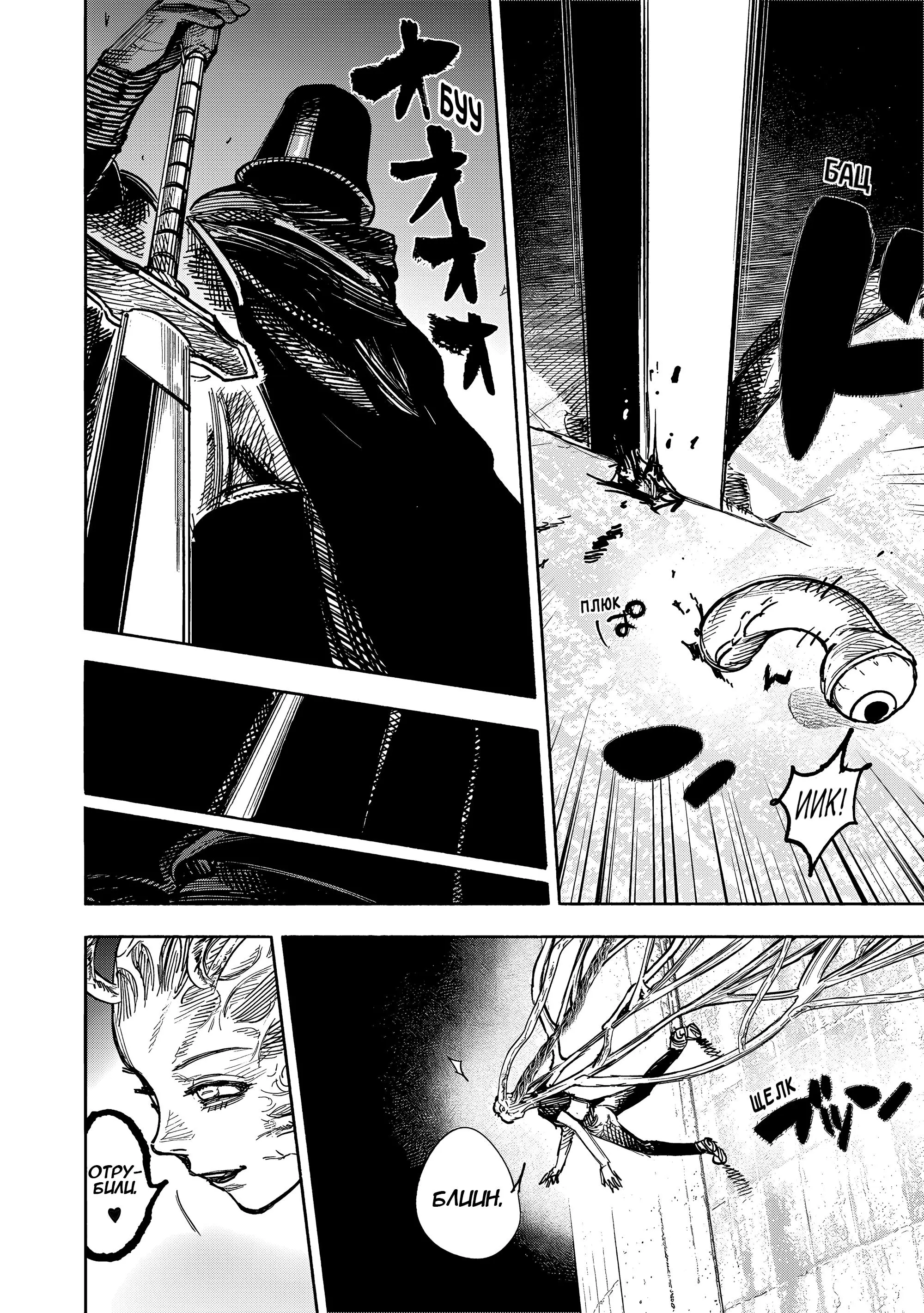 Read Superman X RU Manga Online