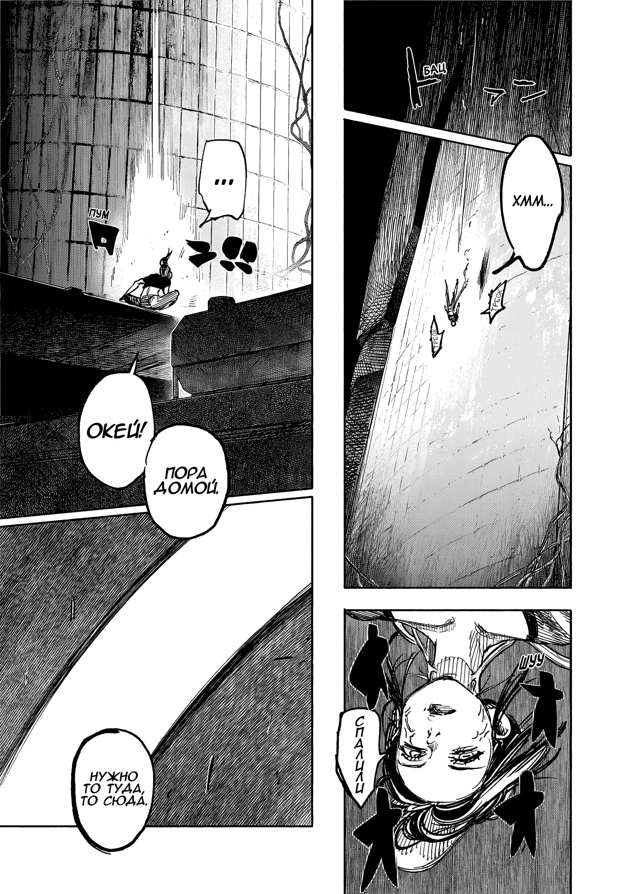 Read Superman X RU Manga Online