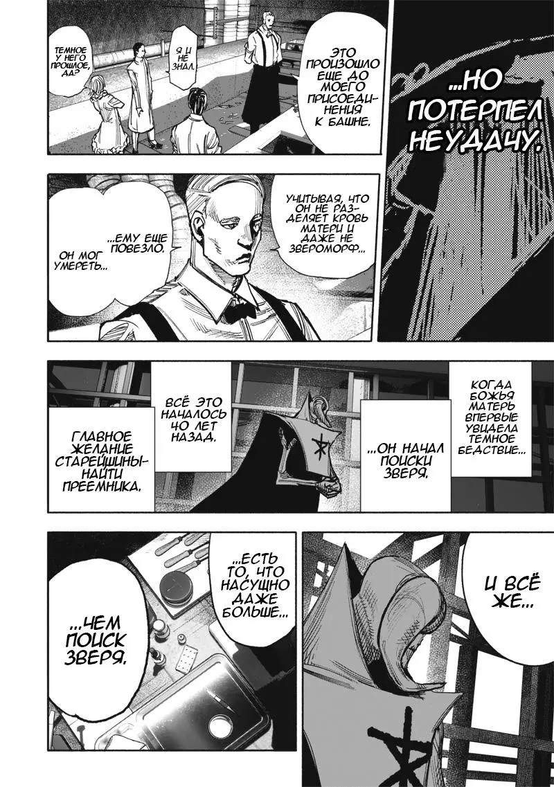 Read Superman X RU Manga Online