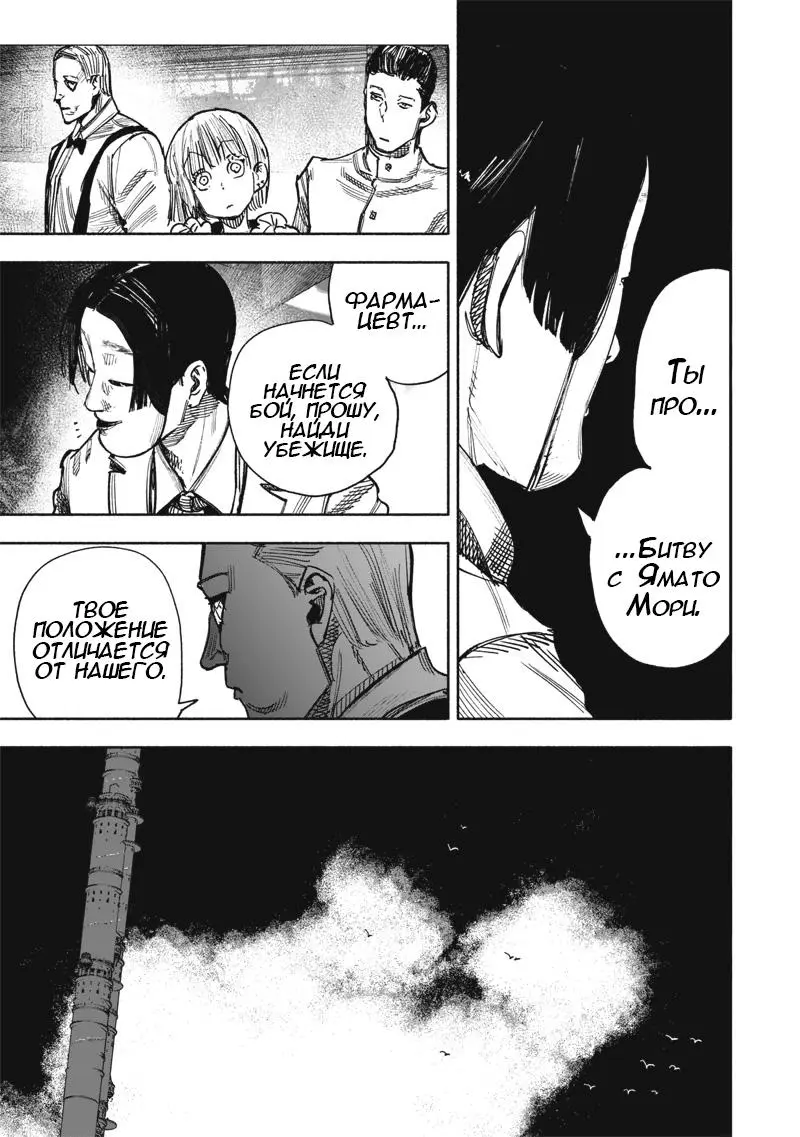 Read Superman X RU Manga Online