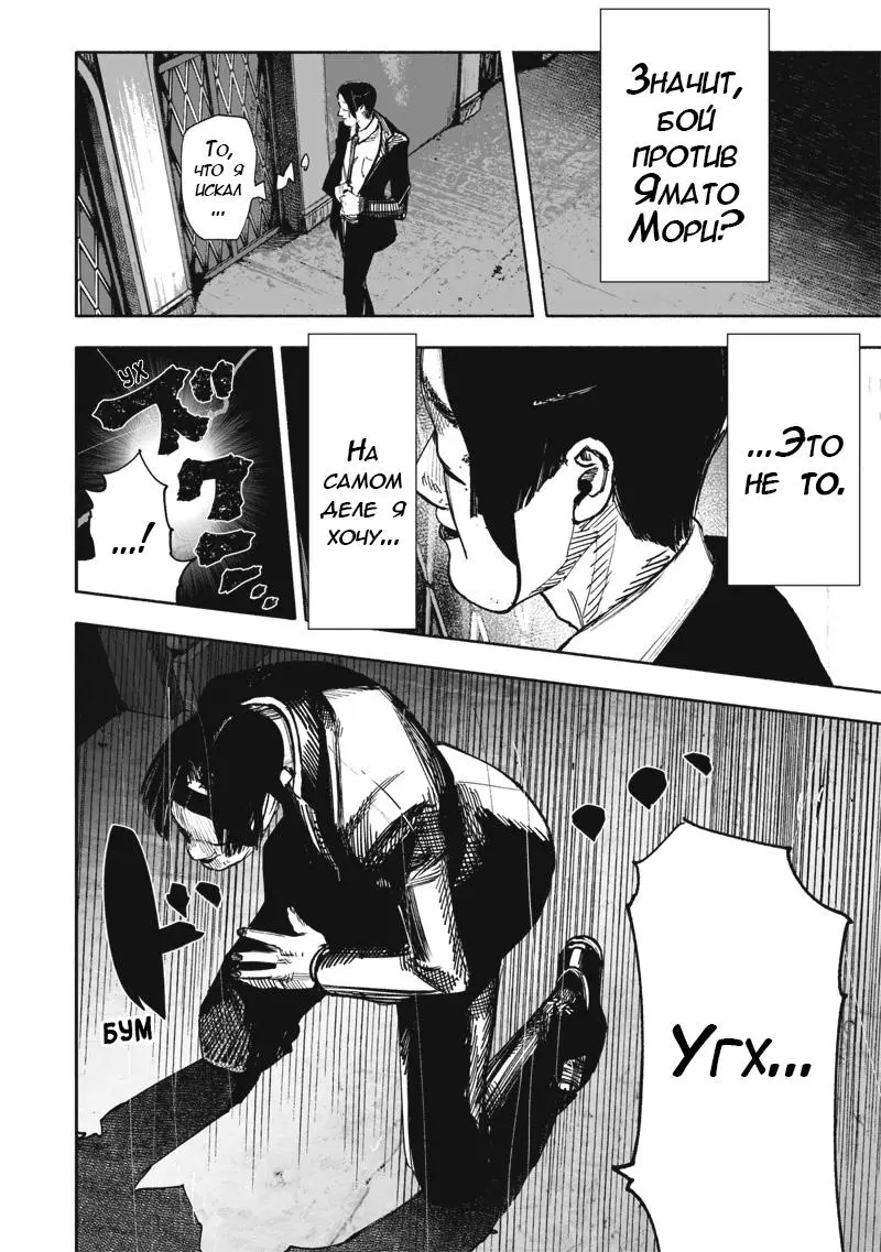 Read Superman X RU Manga Online