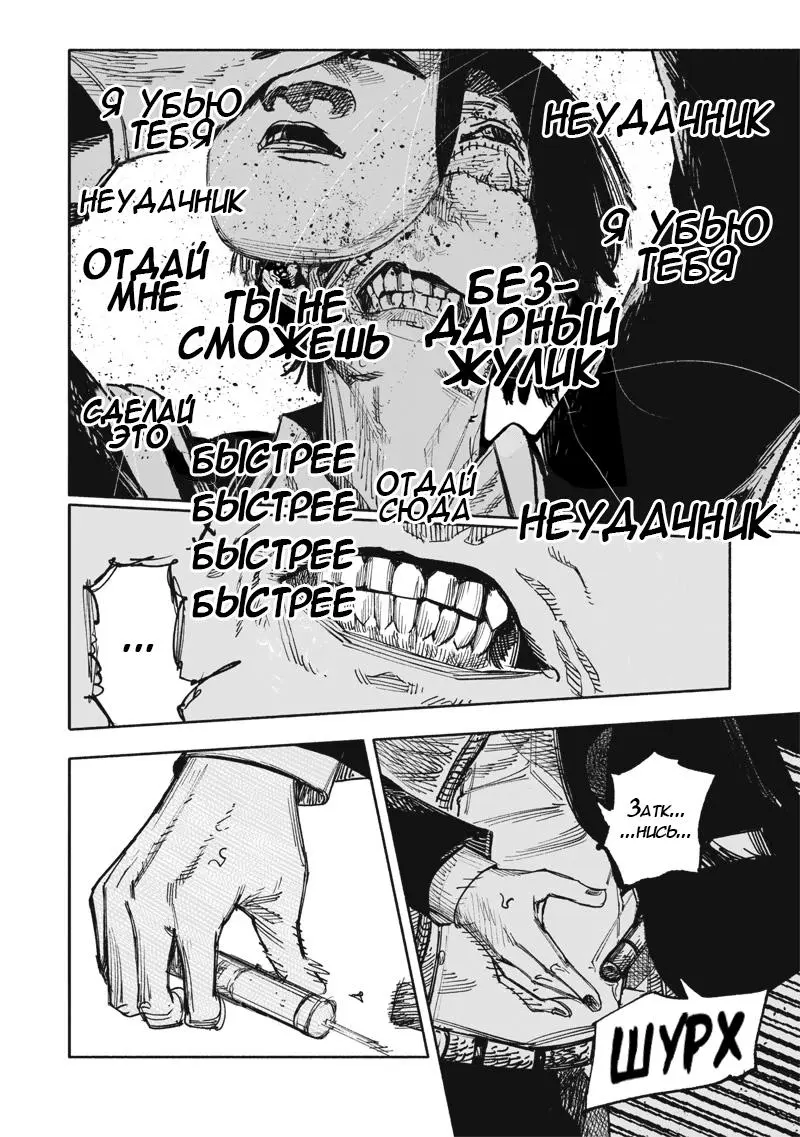 Read Superman X RU Manga Online