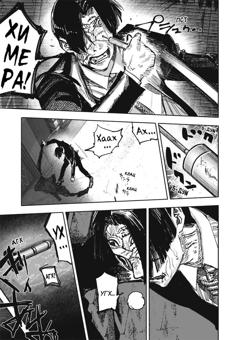 Read Superman X RU Manga Online