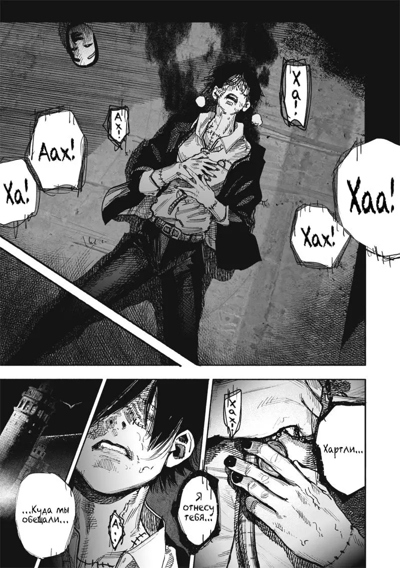 Read Superman X RU Manga Online