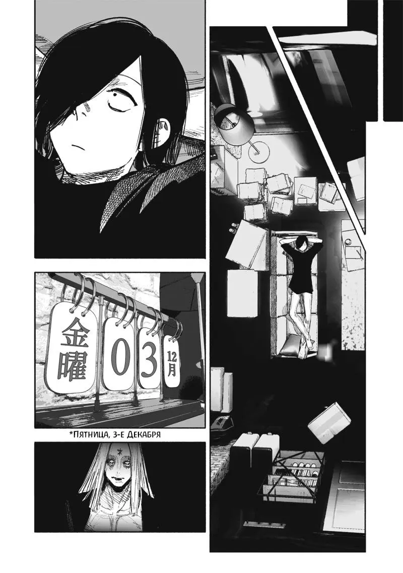 Read Superman X RU Manga Online