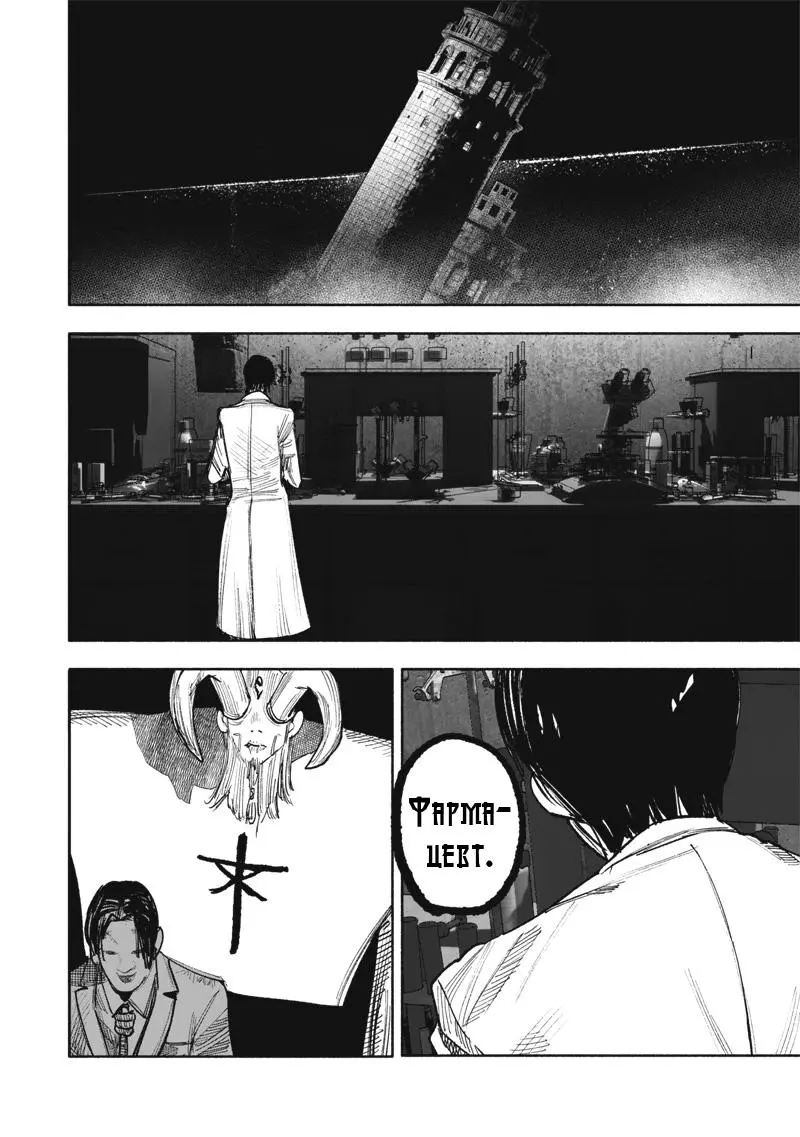 Read Superman X RU Manga Online