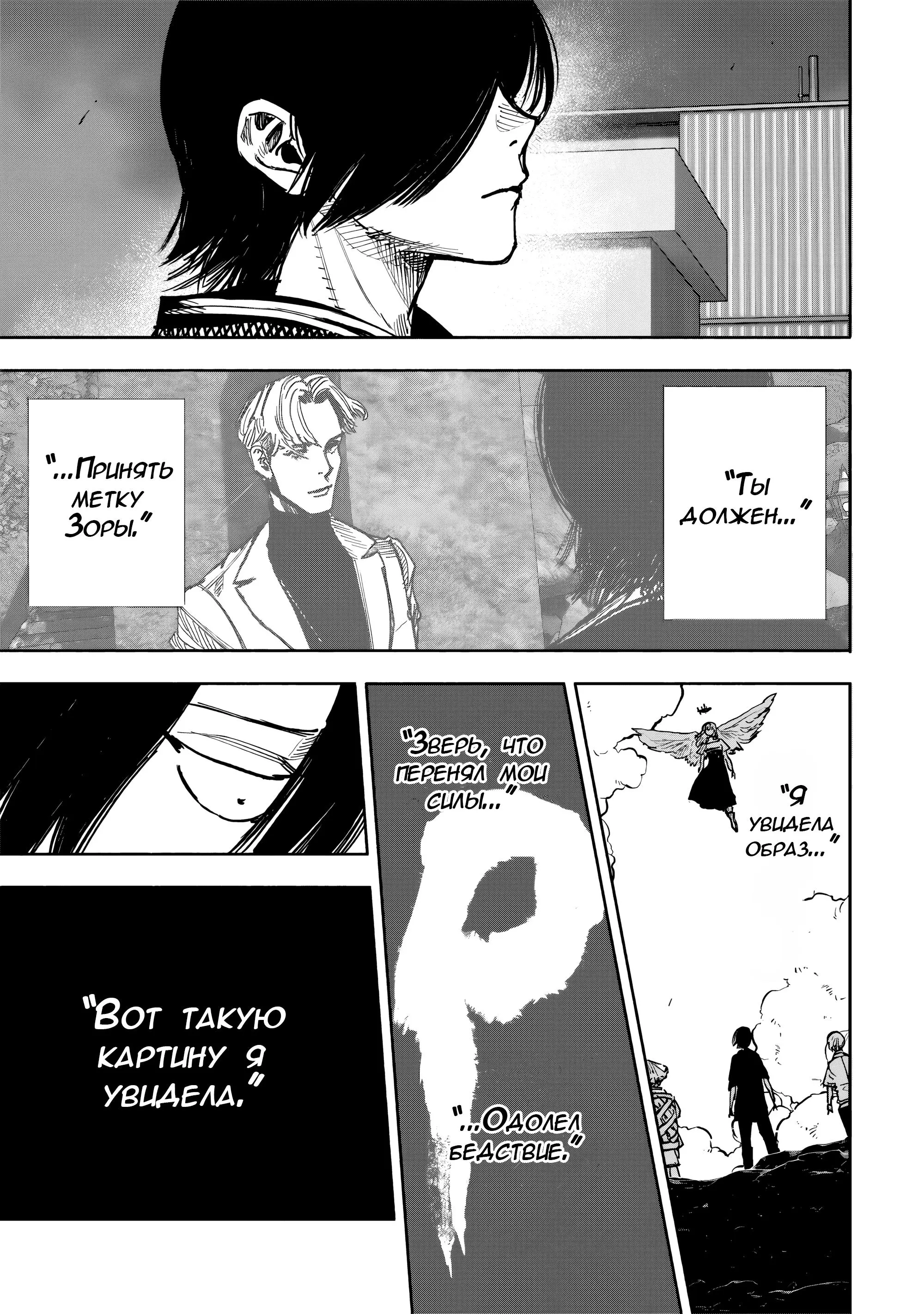 Read Superman X RU Manga Online