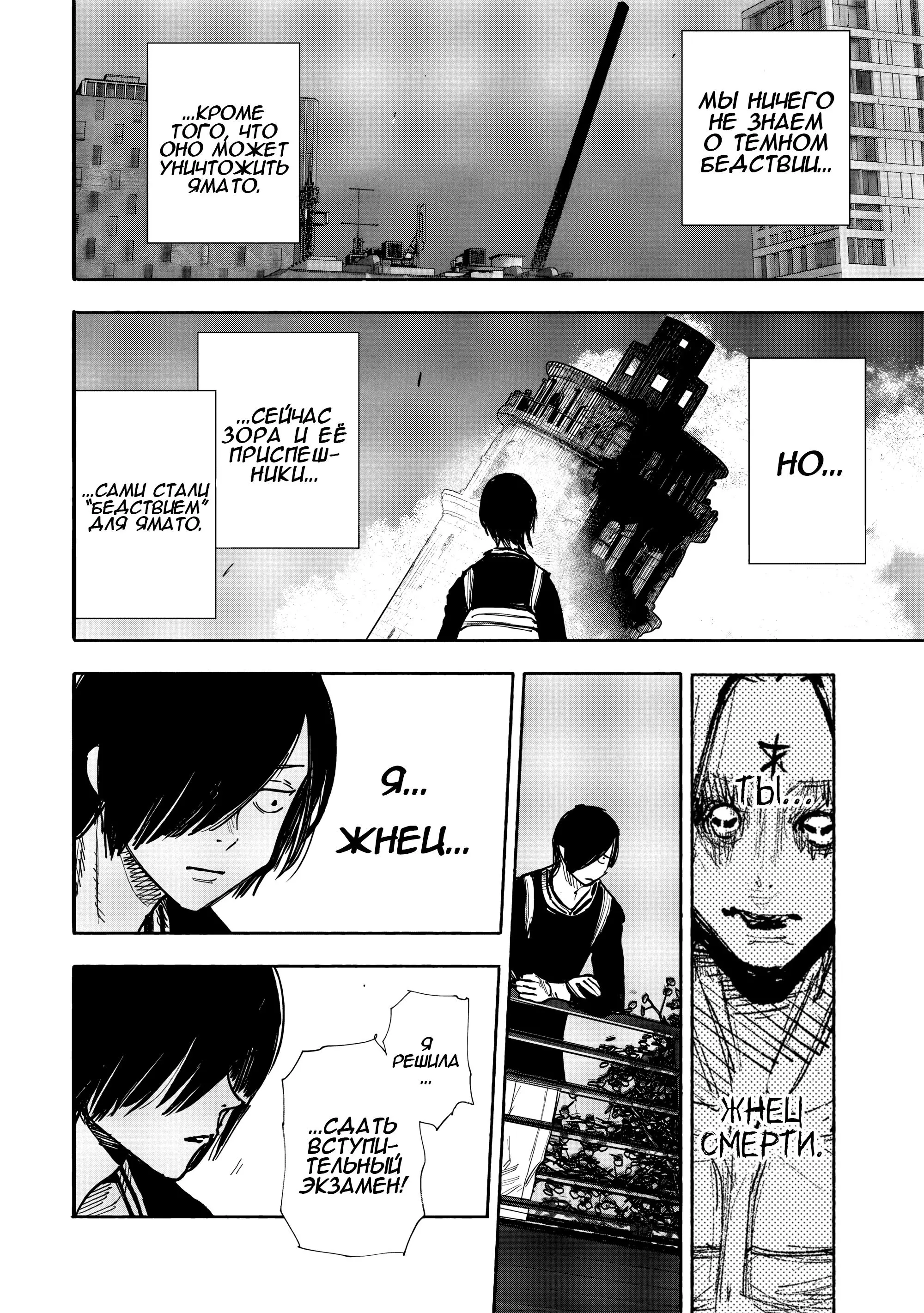 Read Superman X RU Manga Online
