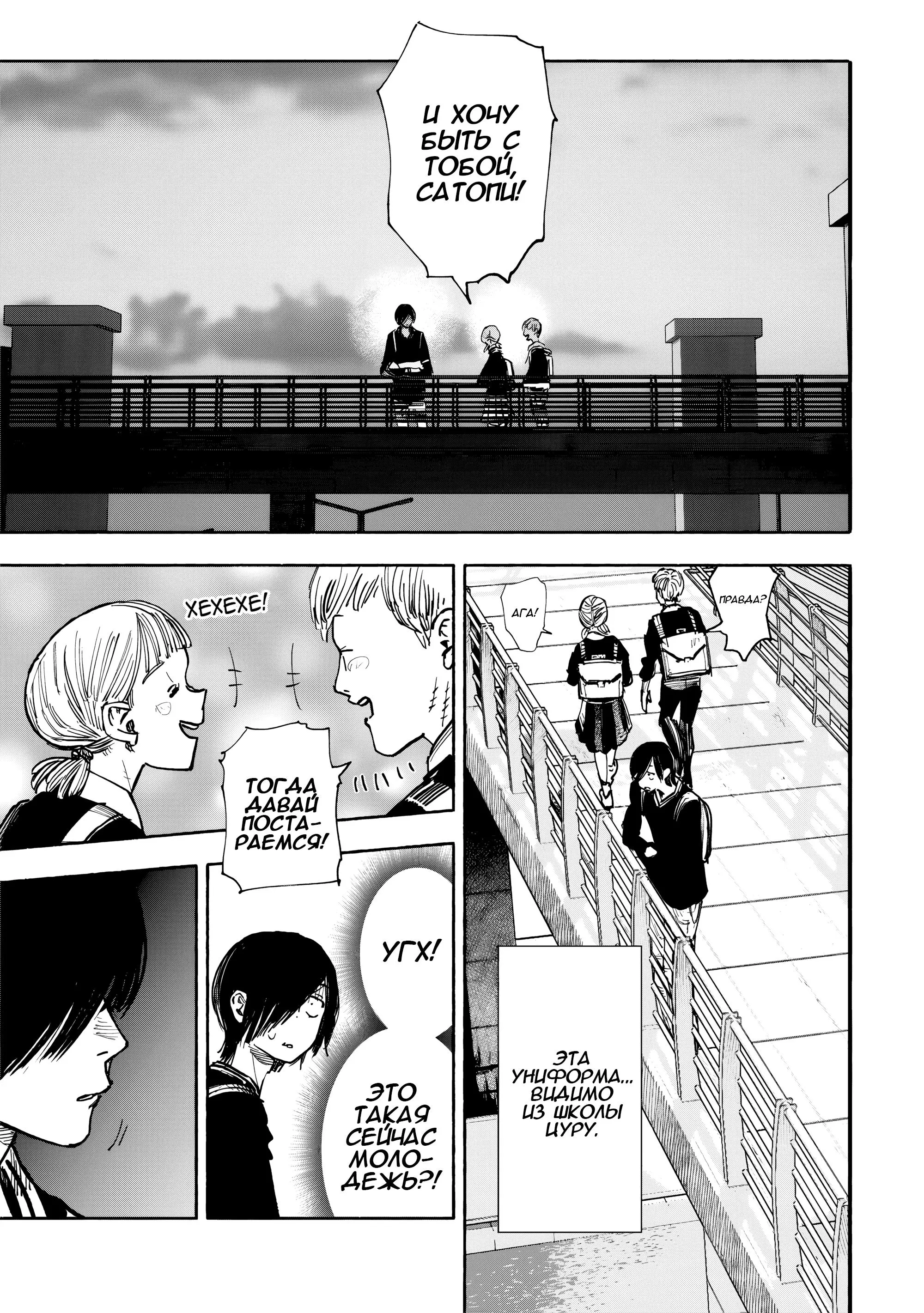 Read Superman X RU Manga Online