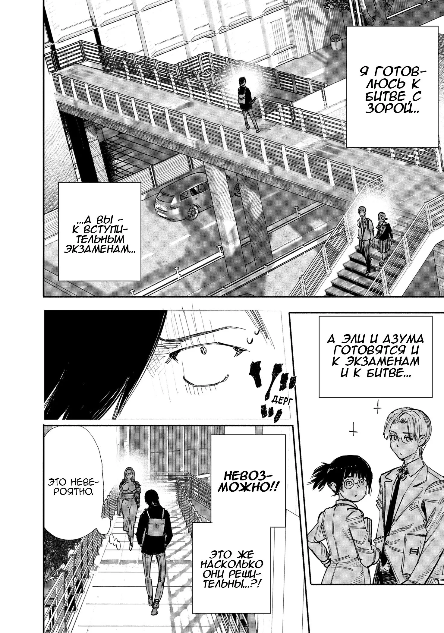Read Superman X RU Manga Online
