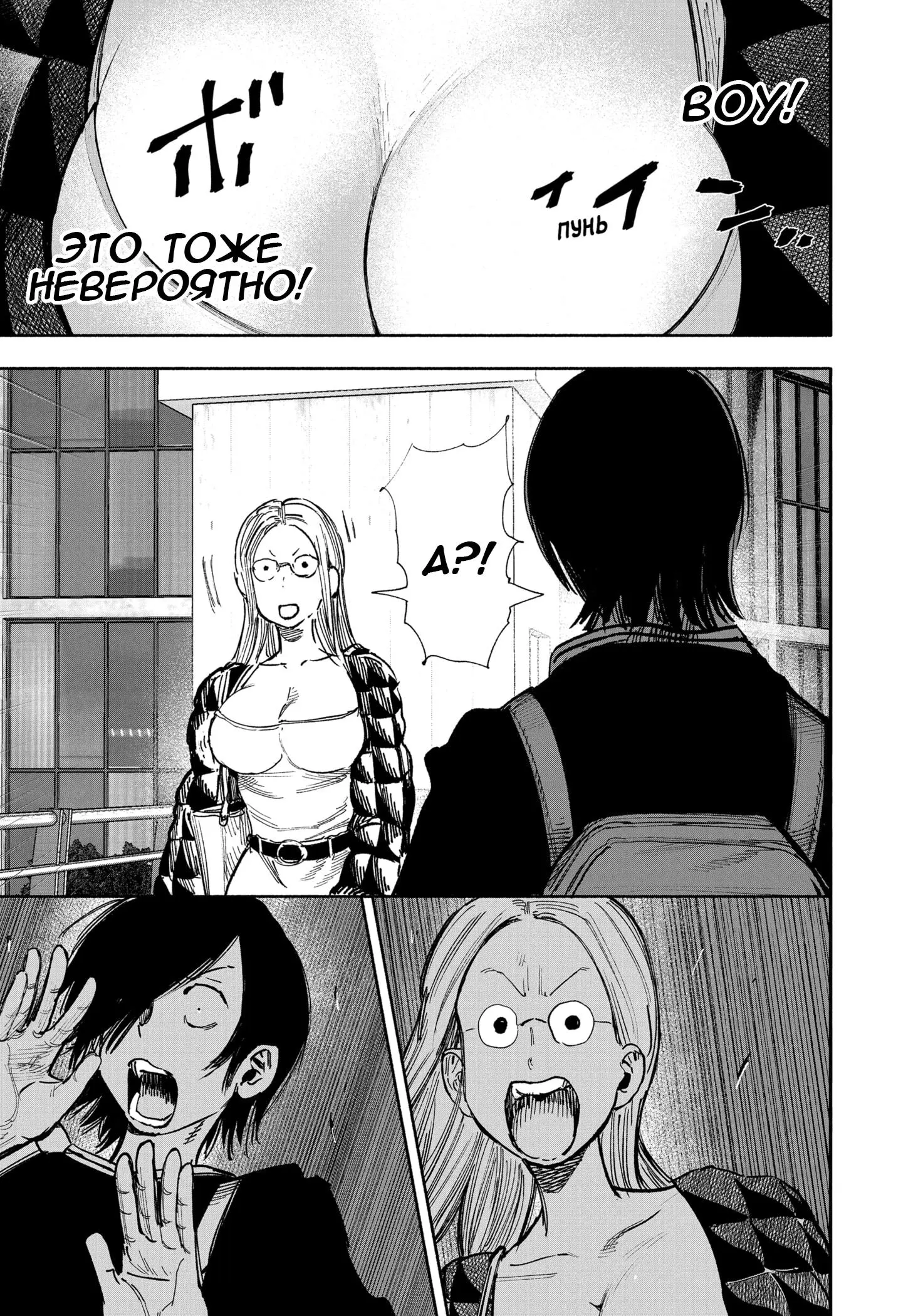 Read Superman X RU Manga Online