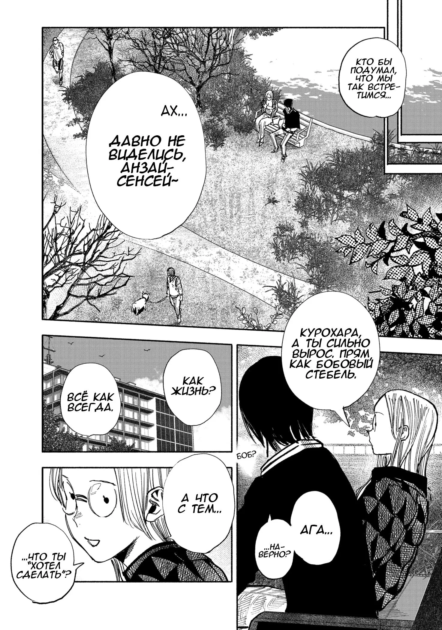Read Superman X RU Manga Online