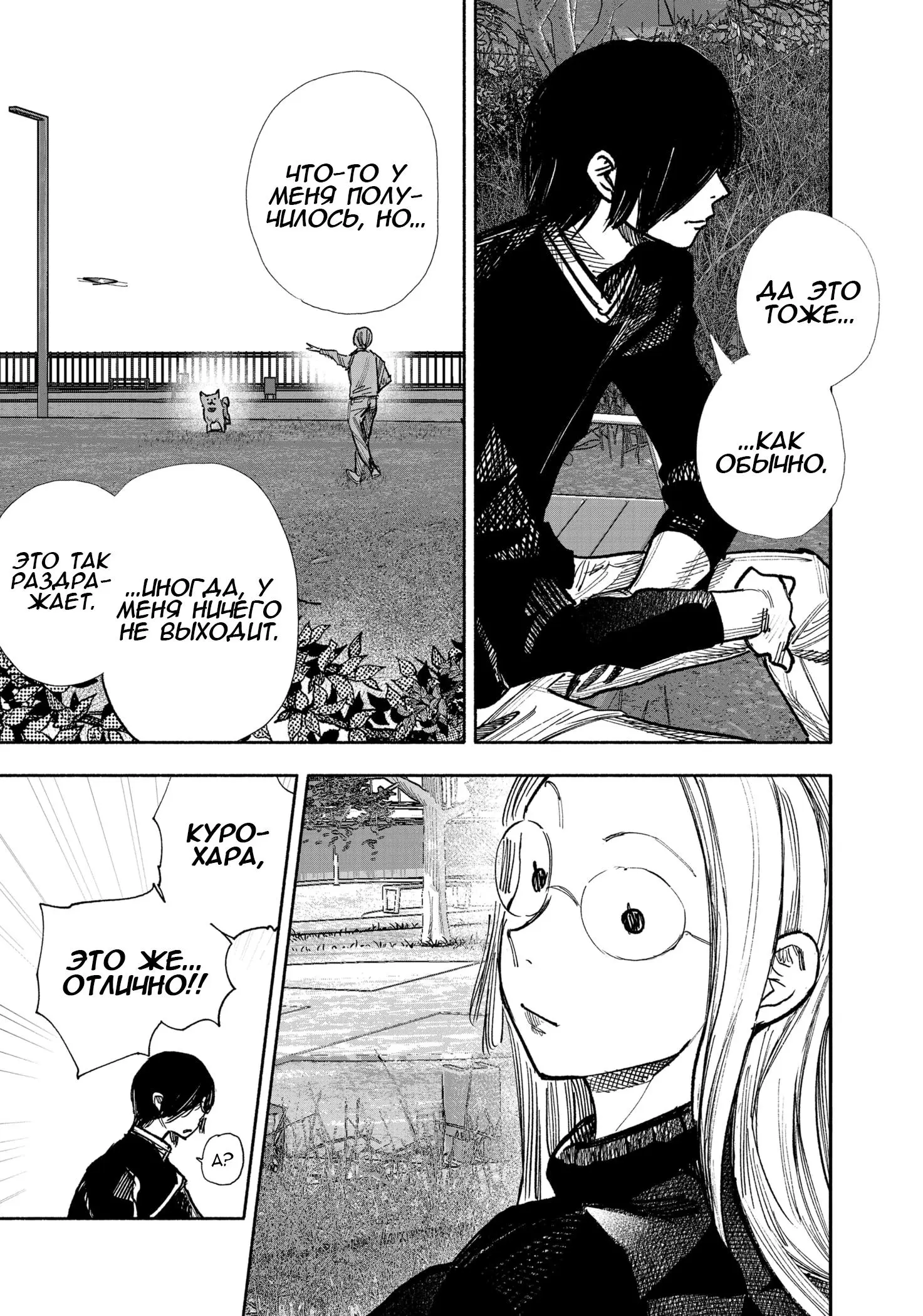 Read Superman X RU Manga Online