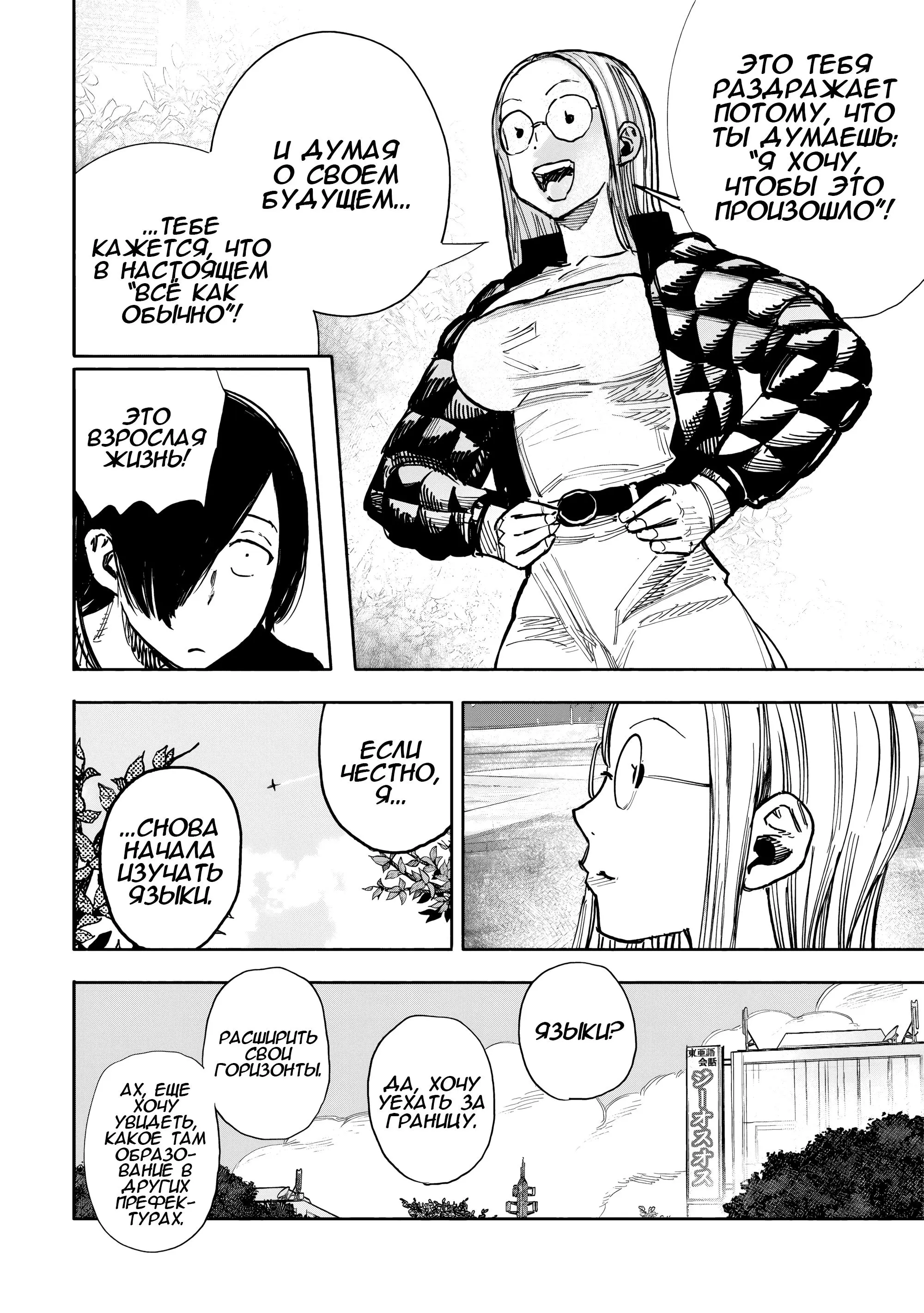 Read Superman X RU Manga Online