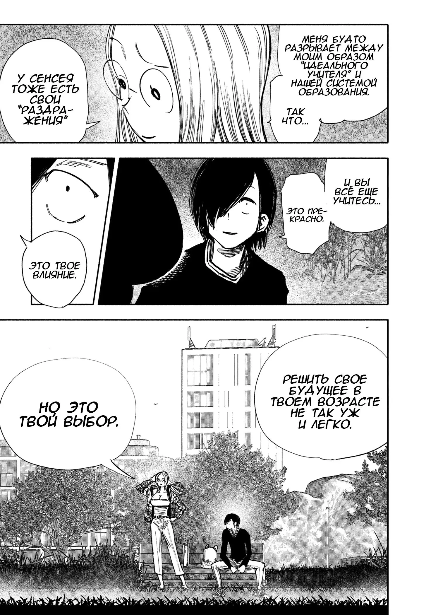 Read Superman X RU Manga Online