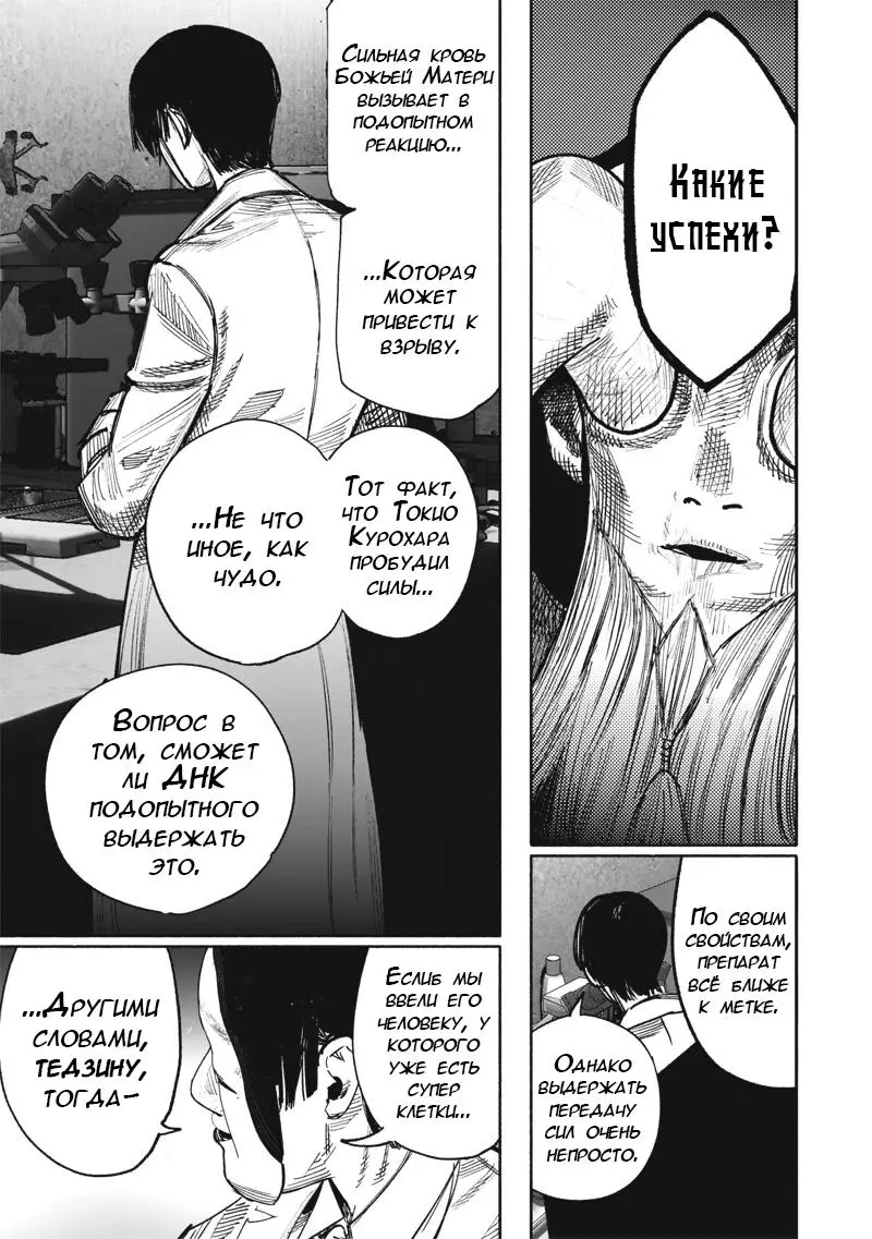 Read Superman X RU Manga Online
