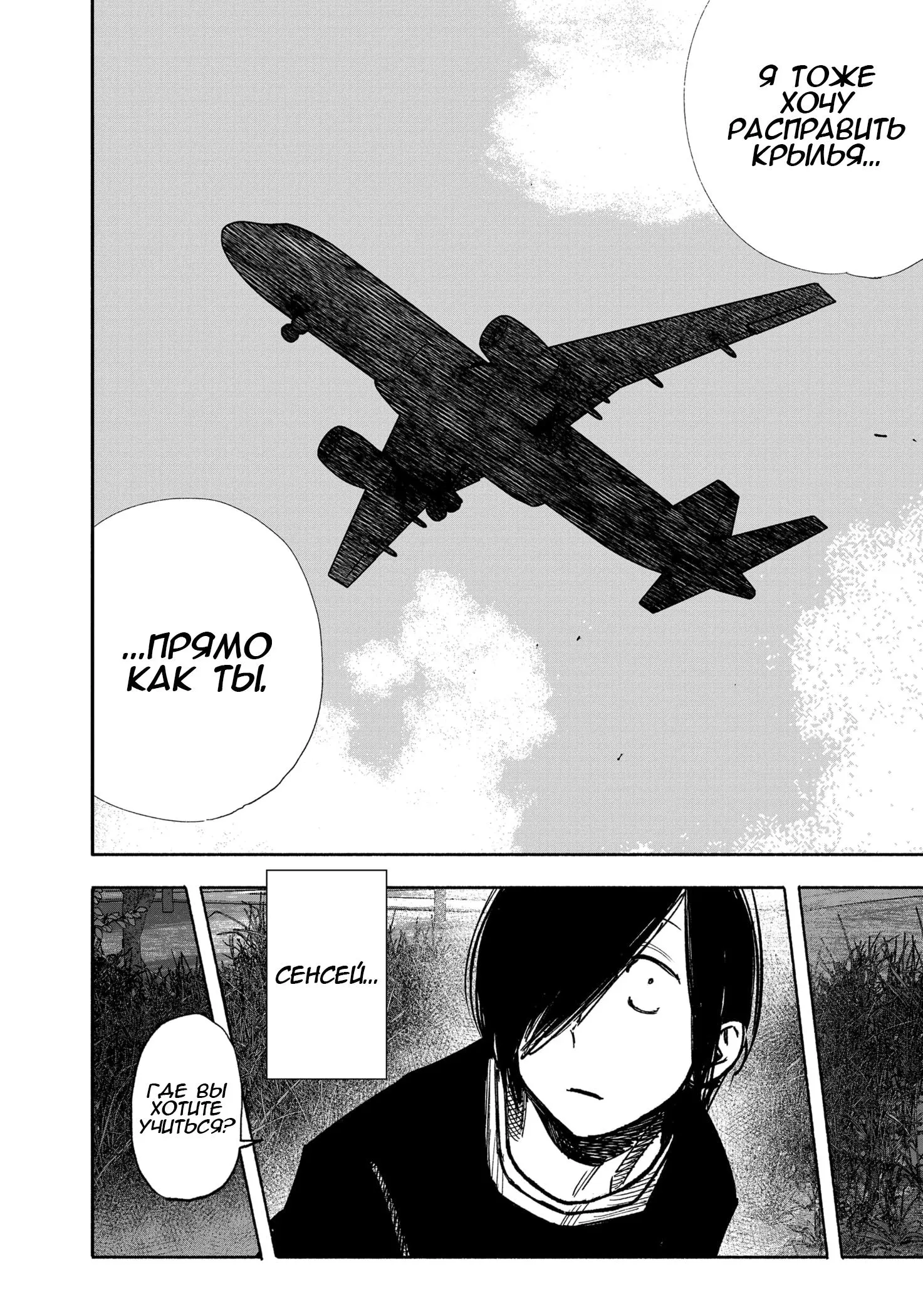 Read Superman X RU Manga Online