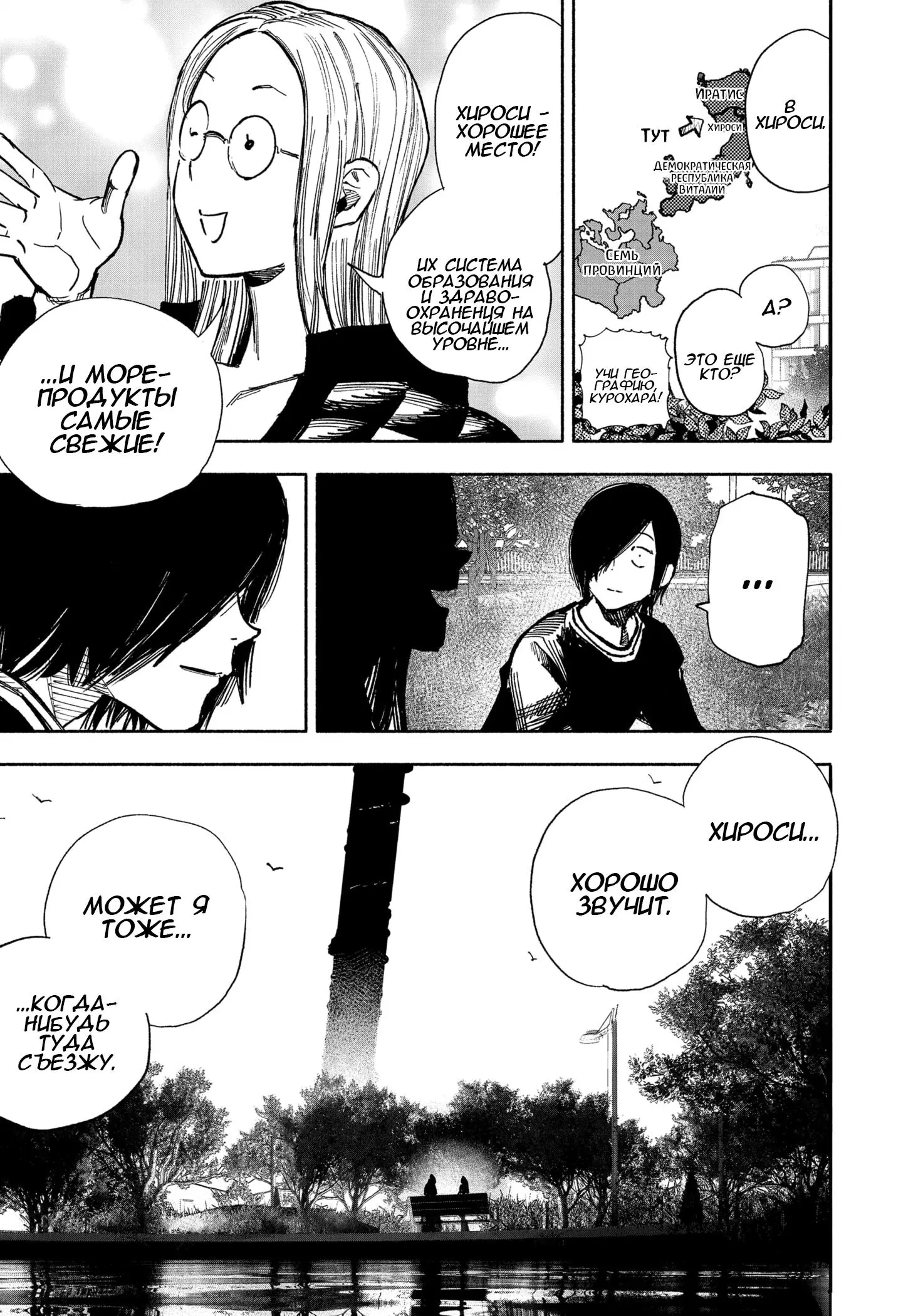 Read Superman X RU Manga Online