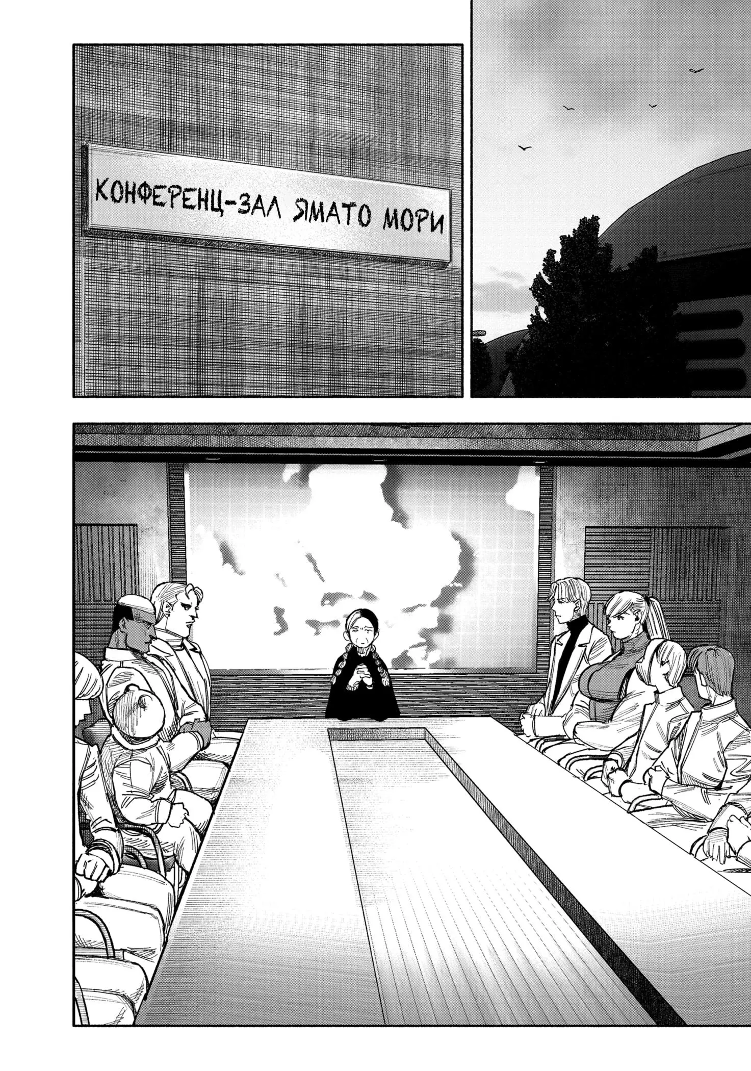Read Superman X RU Manga Online
