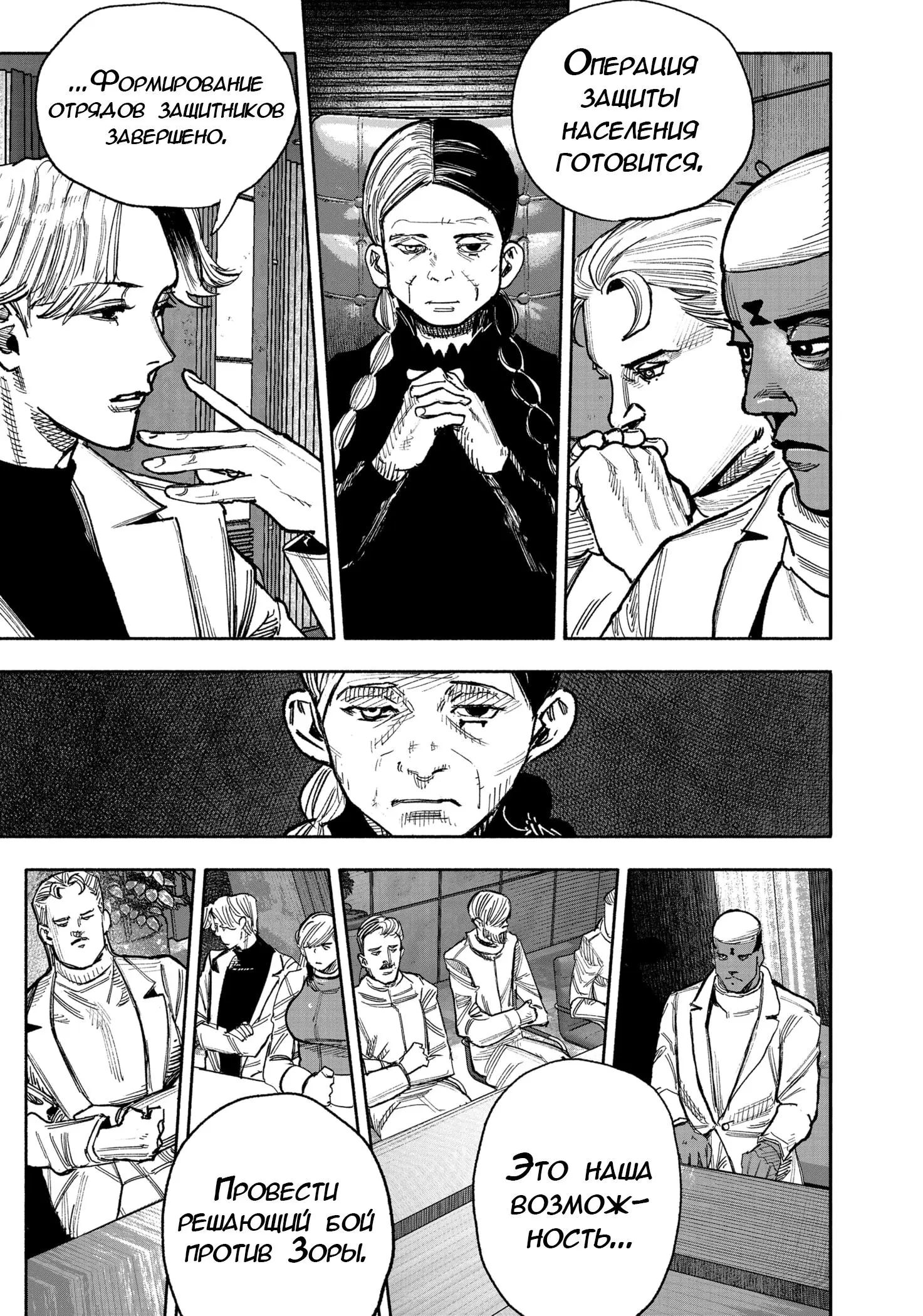 Read Superman X RU Manga Online