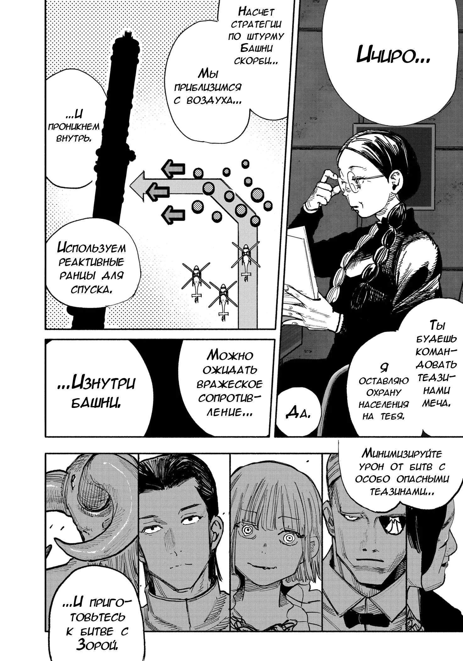 Read Superman X RU Manga Online