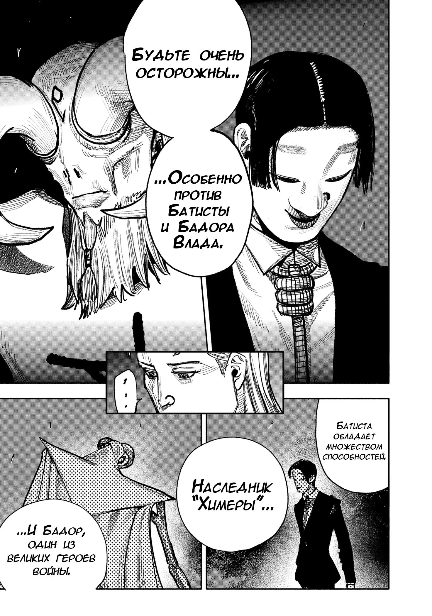 Read Superman X RU Manga Online