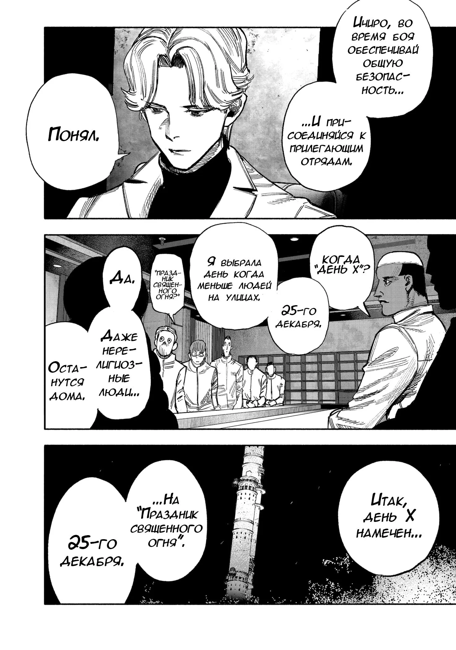 Read Superman X RU Manga Online