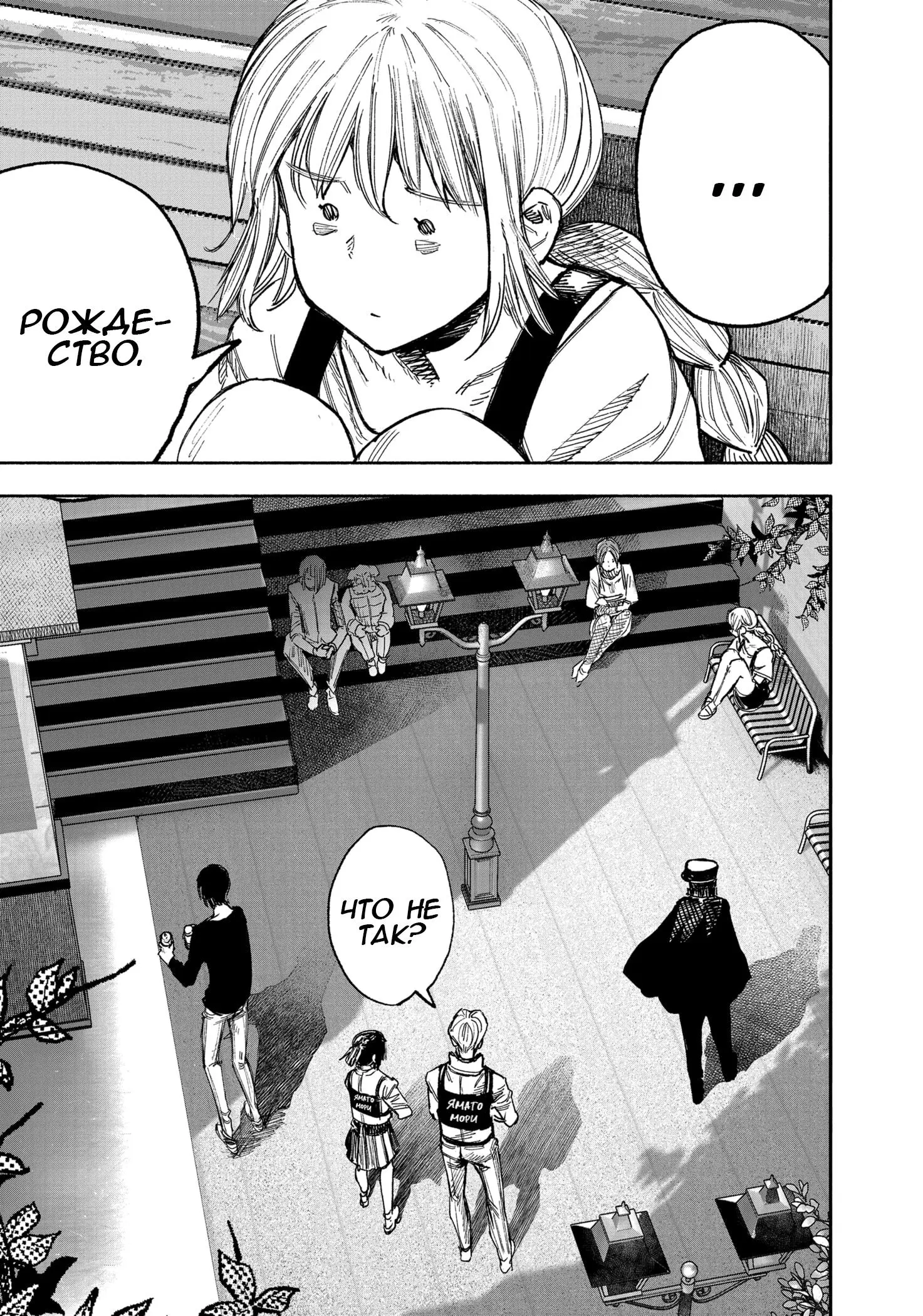 Read Superman X RU Manga Online