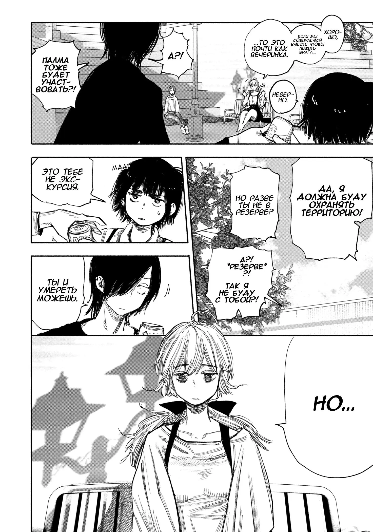 Read Superman X RU Manga Online