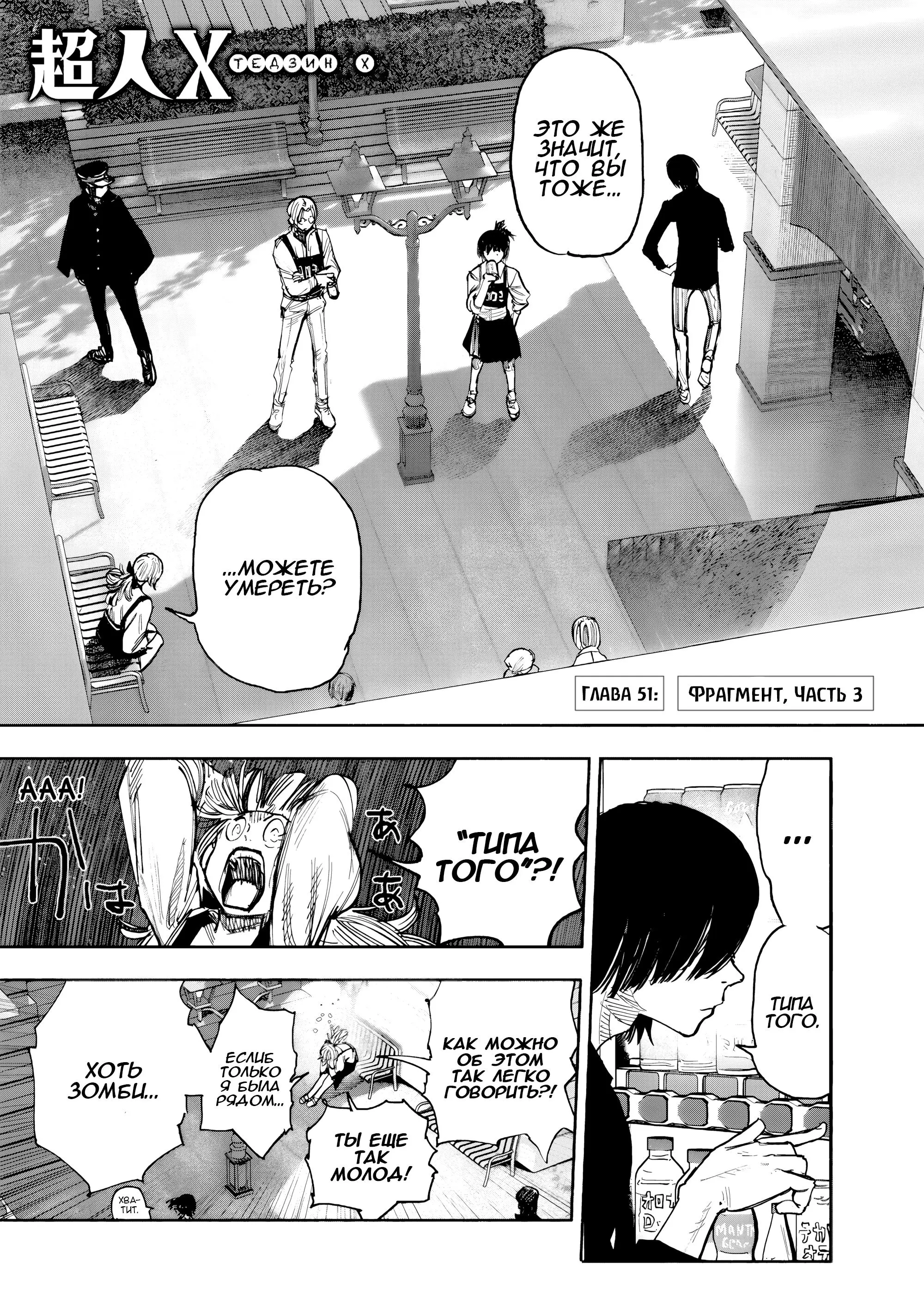 Read Superman X RU Manga Online