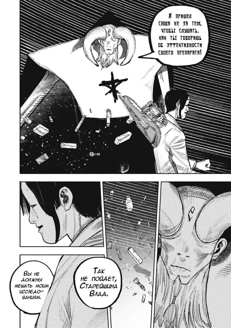 Read Superman X RU Manga Online