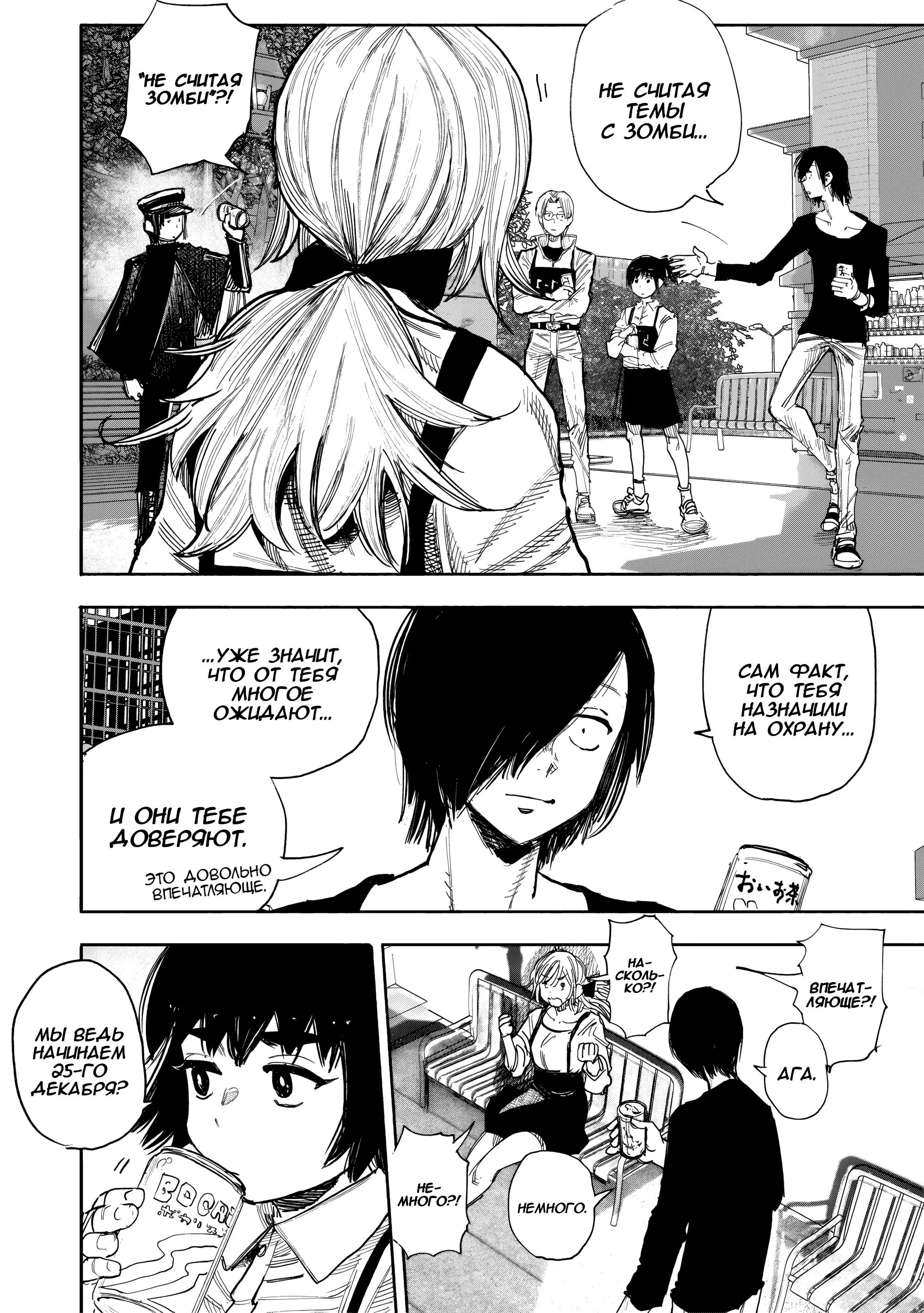Read Superman X RU Manga Online