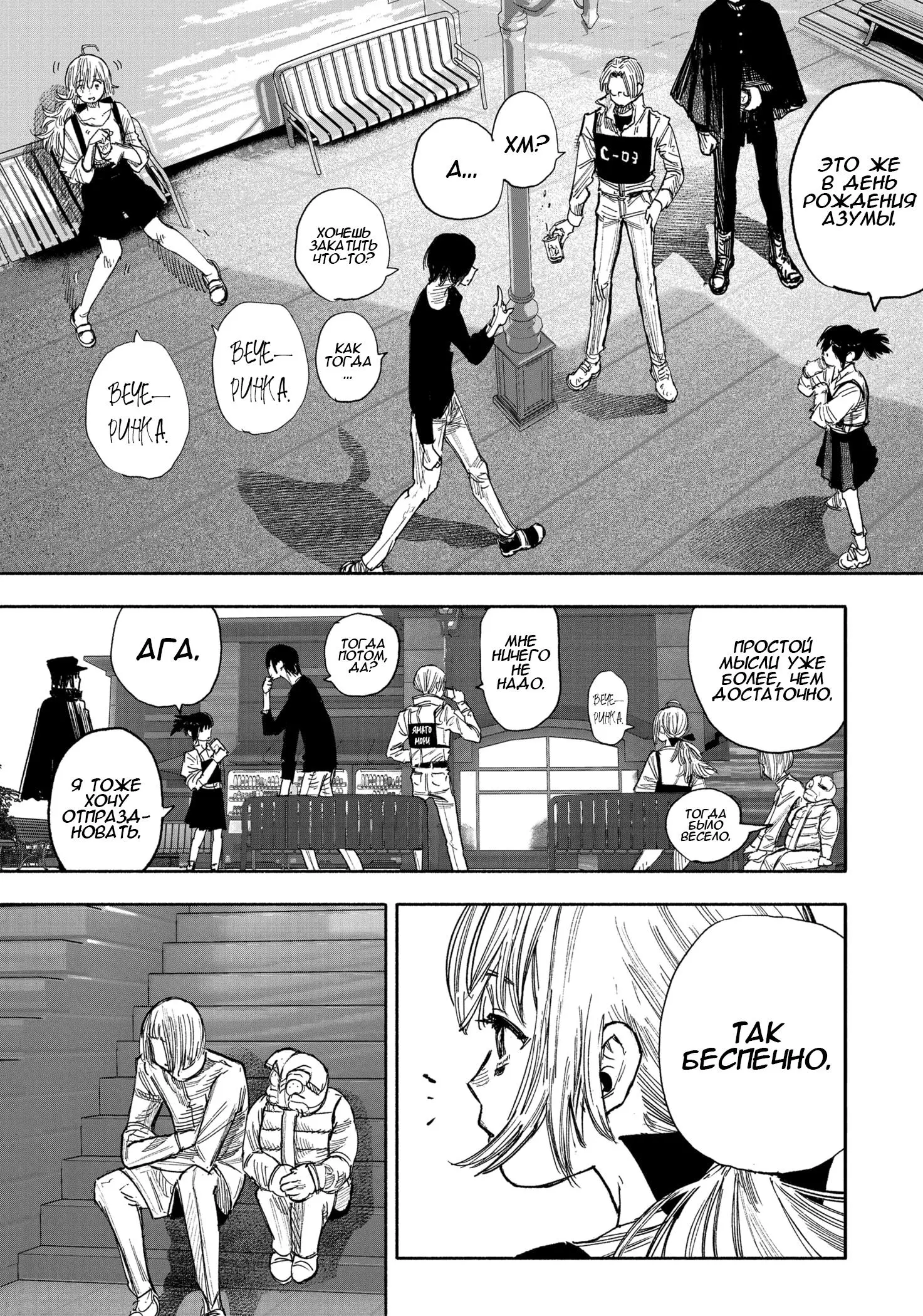 Read Superman X RU Manga Online