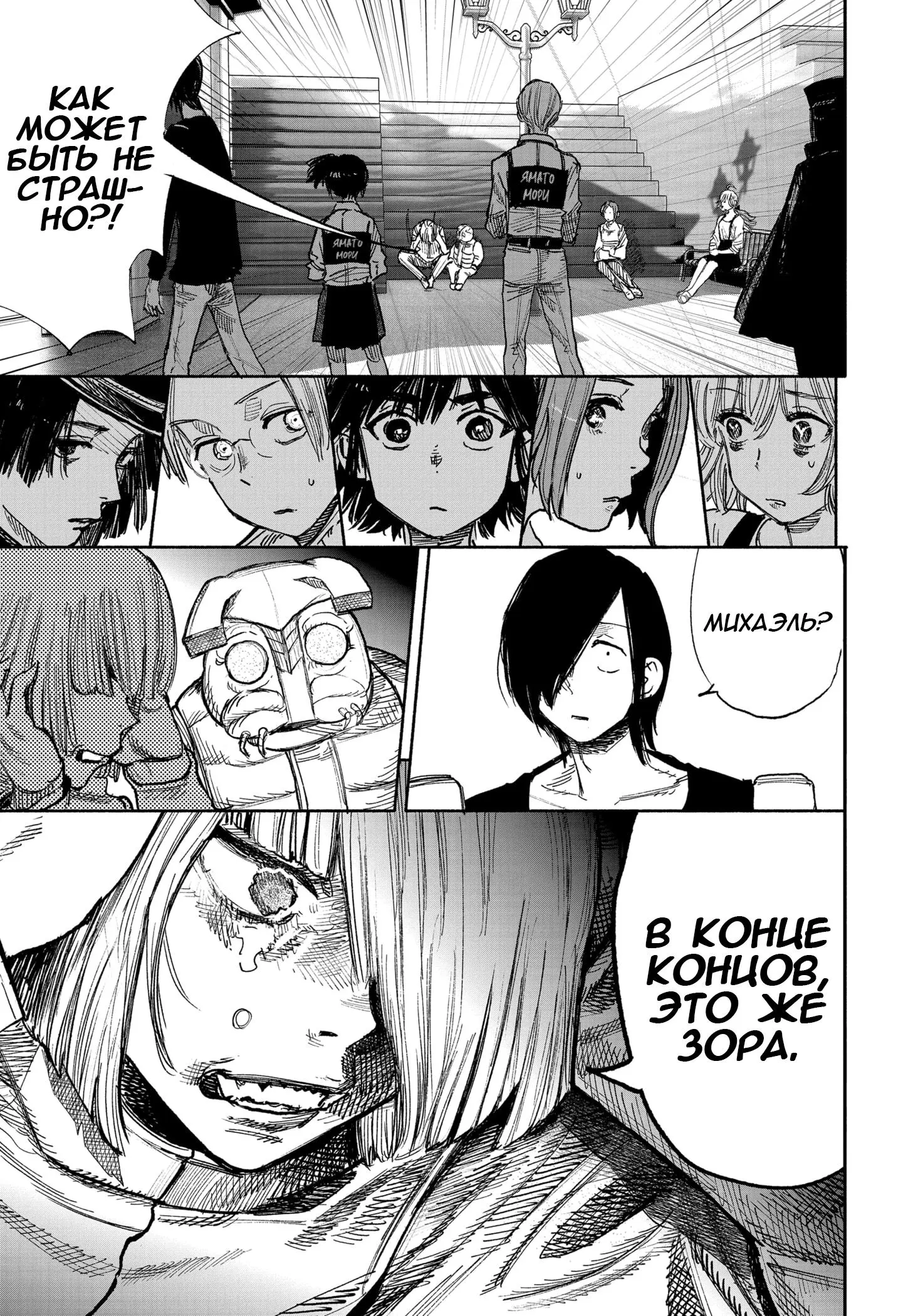 Read Superman X RU Manga Online