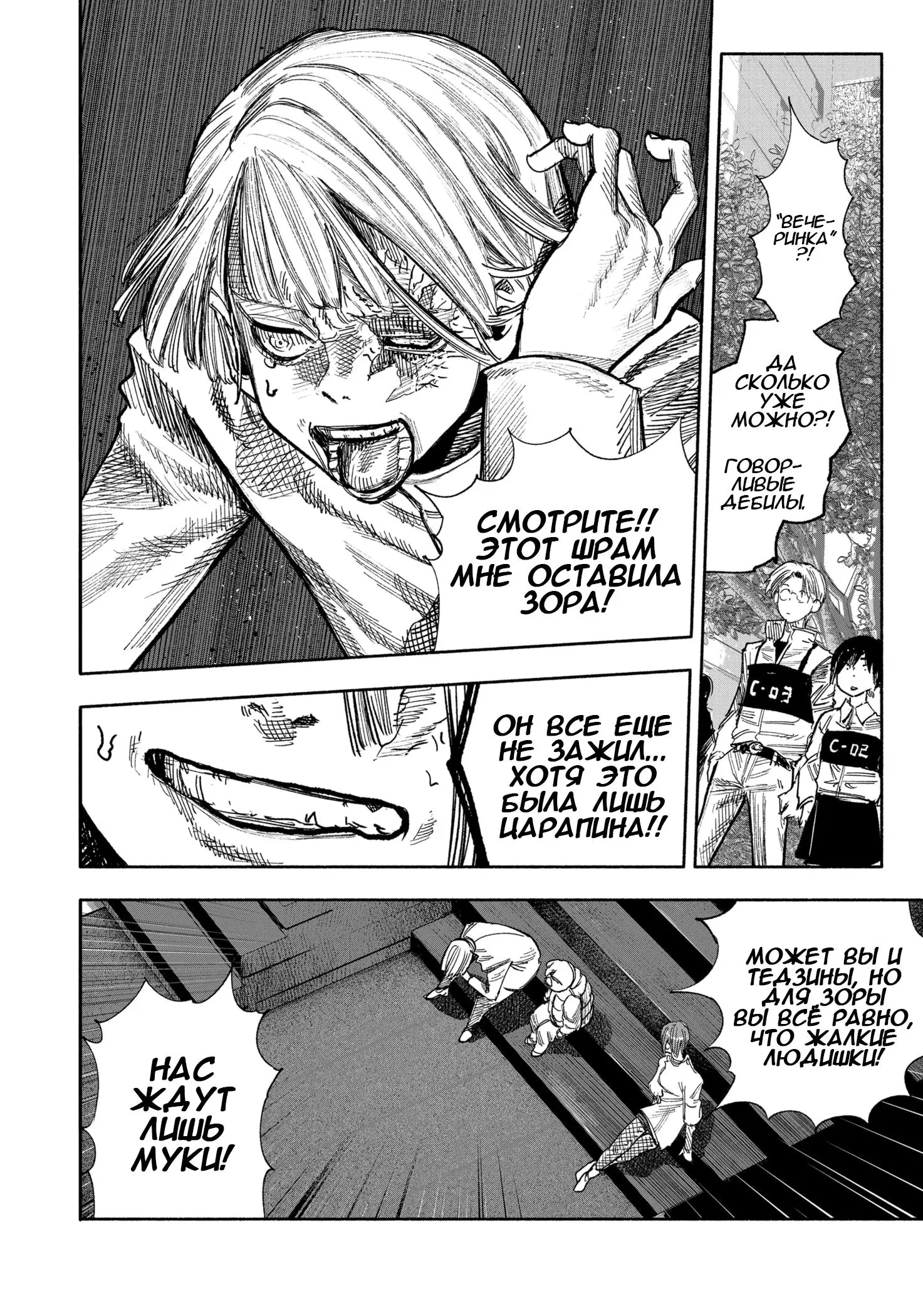 Read Superman X RU Manga Online