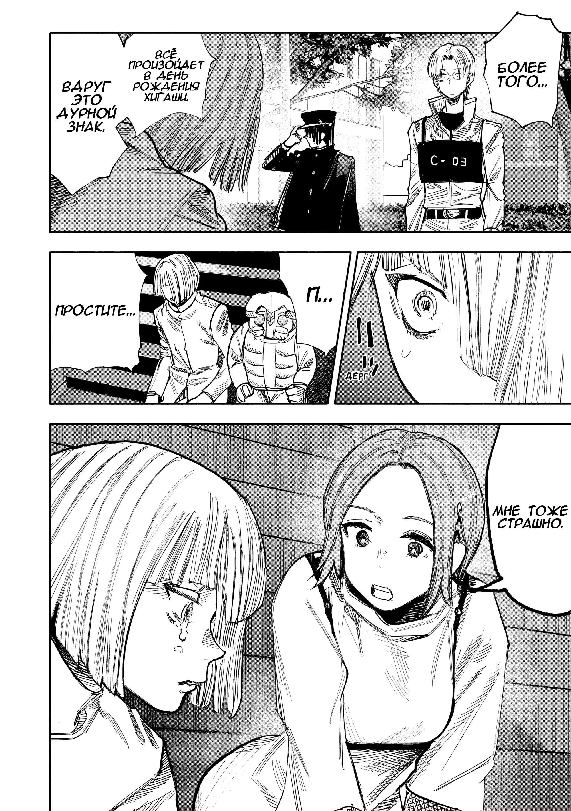Read Superman X RU Manga Online