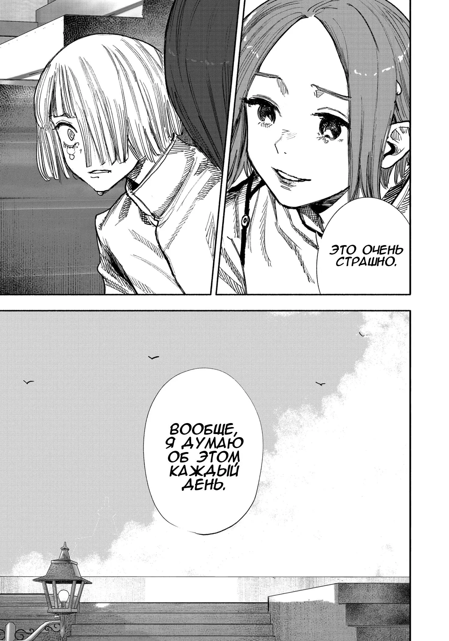 Read Superman X RU Manga Online