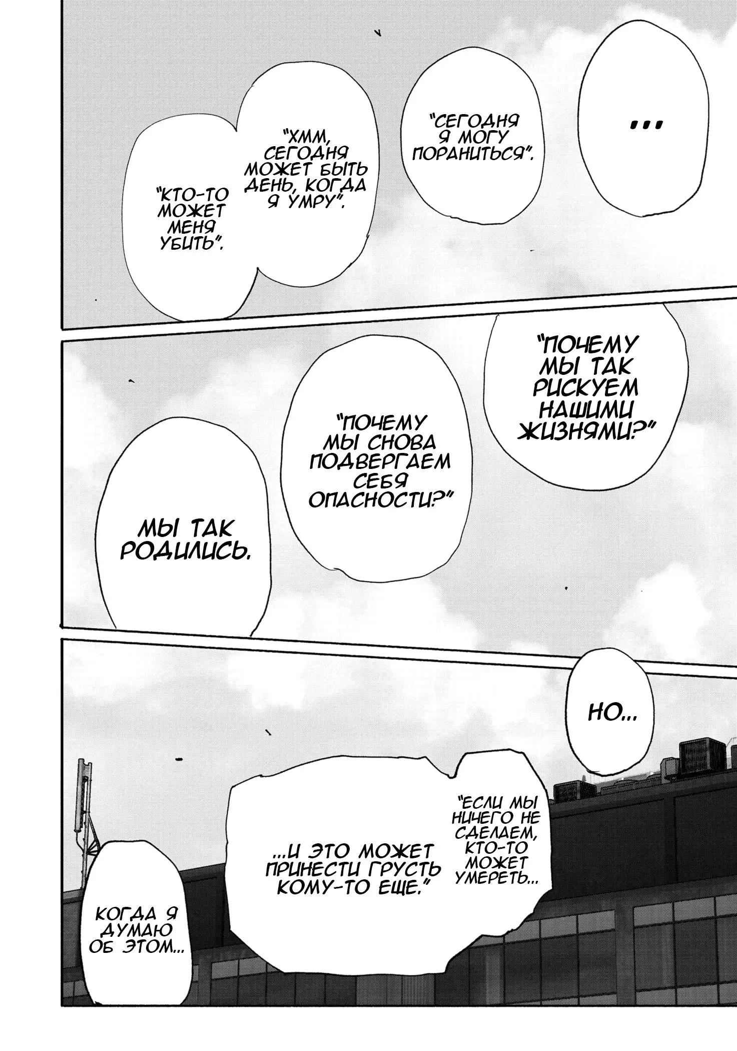 Read Superman X RU Manga Online