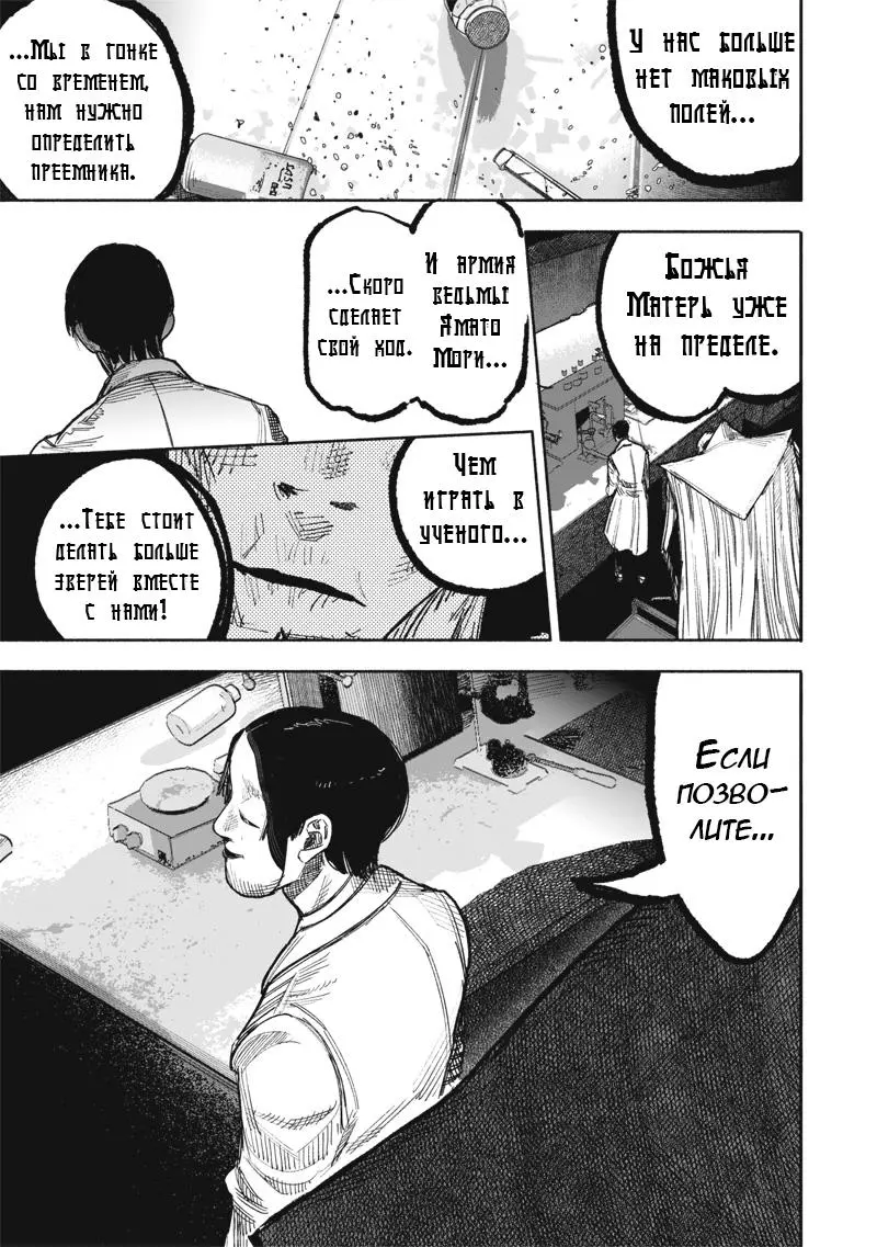 Read Superman X RU Manga Online